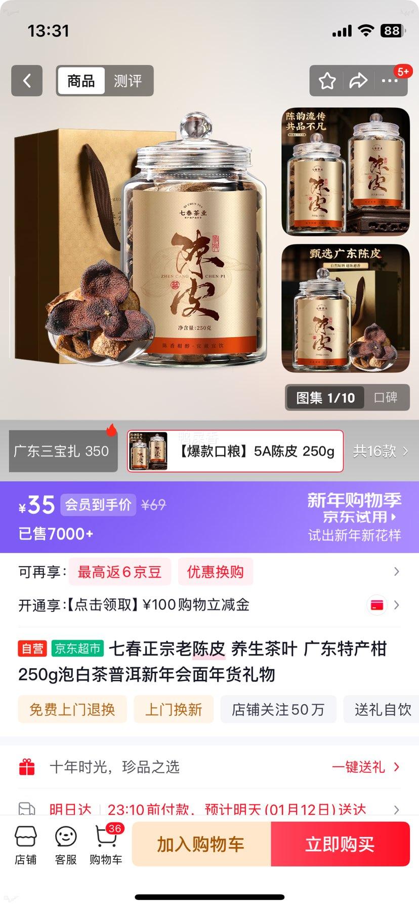 �ߴ� �����ϳ�Ƥ ������Ҷ �㶫�ز��� 250g �Ż�֤��