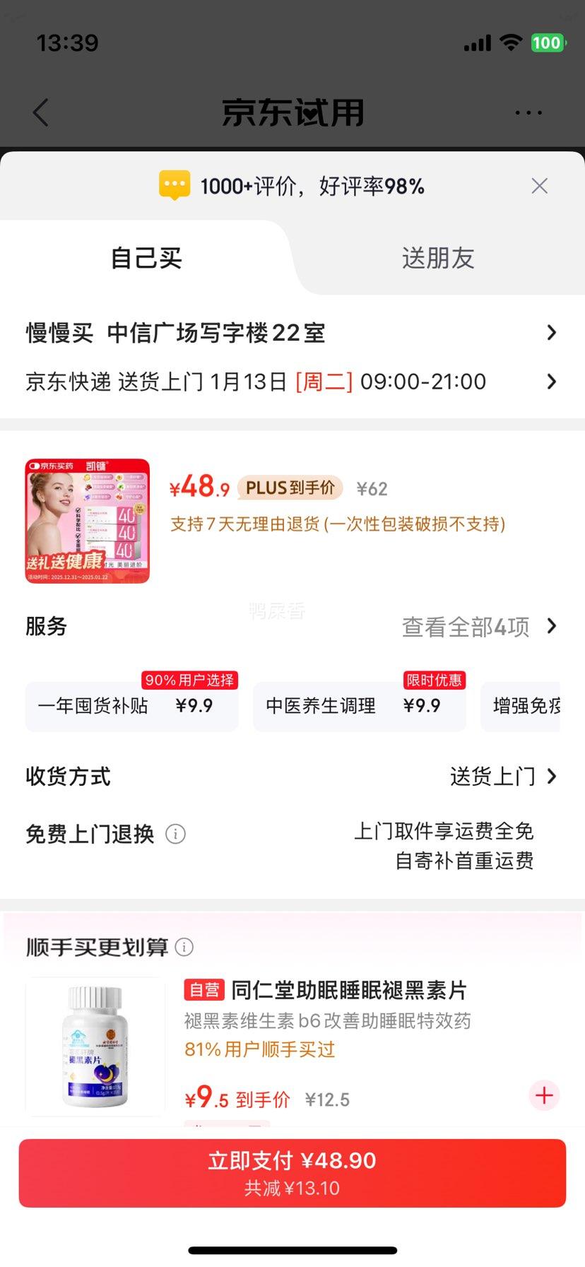 ���� Ů��40+����ά����������������Խݮ�谱��Ӫ���� �Ż�֤��