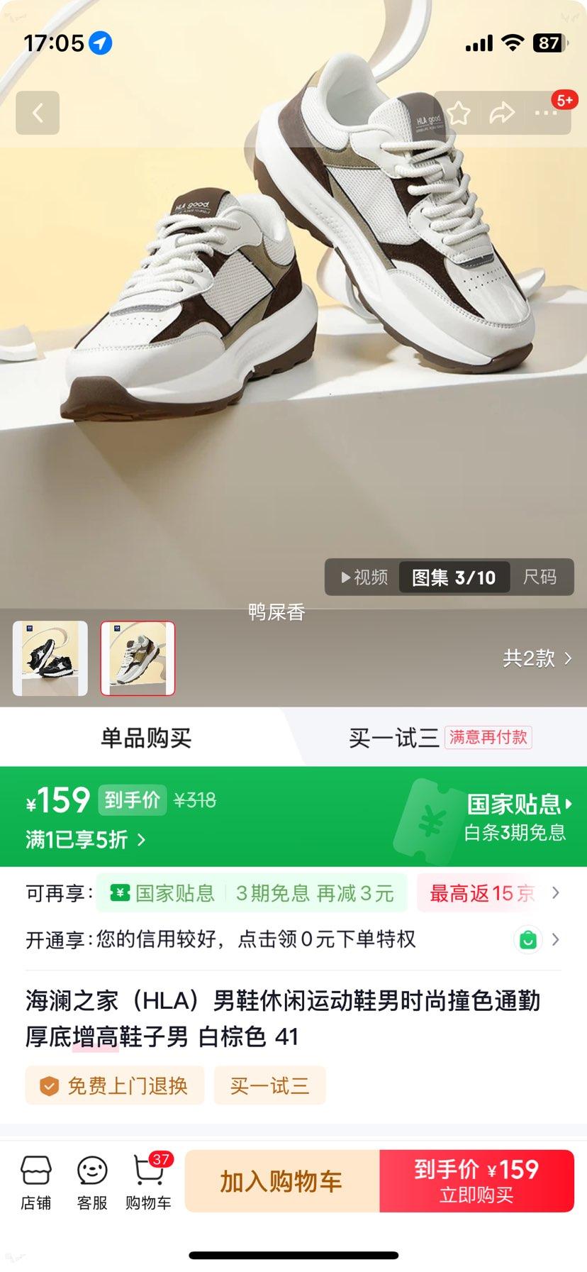 ����֮�� HLA ��Ь�����˶�Ь ����ɫ 41 �������ͨ��ײɫ�Ż�֤��