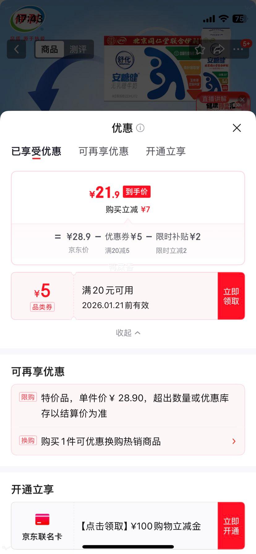 �滯 ���ǽ� Ц���� ������ 220ml 12���Ż�֤��