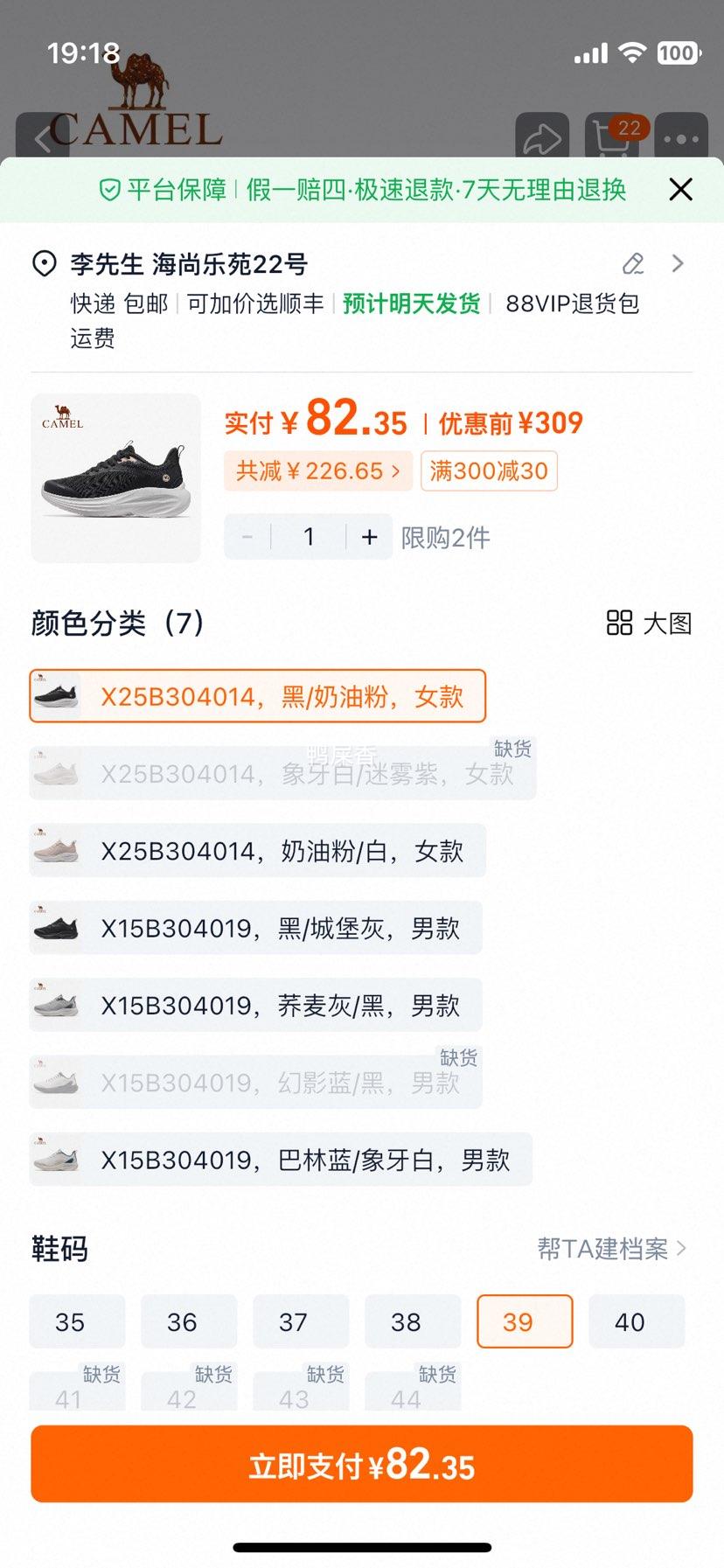 ���� Ů��͸�������������Ь 2025���¿� �����ܲ�Ь �п�ͬ���Ż�֤��