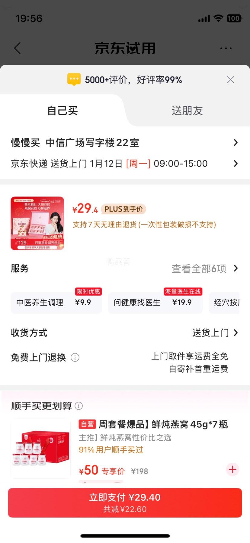 ������ ��ʳ���ѻ��� 8ƿ ������ �Ż�֤��