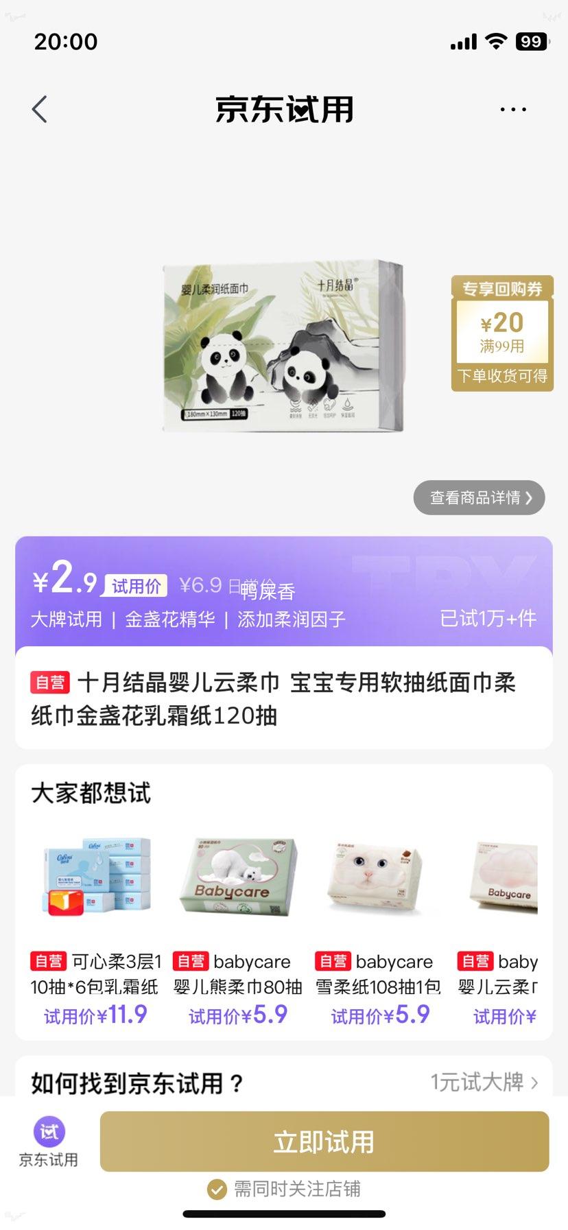 ʮ�½ᾧ Ӥ������� ��յ����˪ֽ 120�� �Ż�֤��