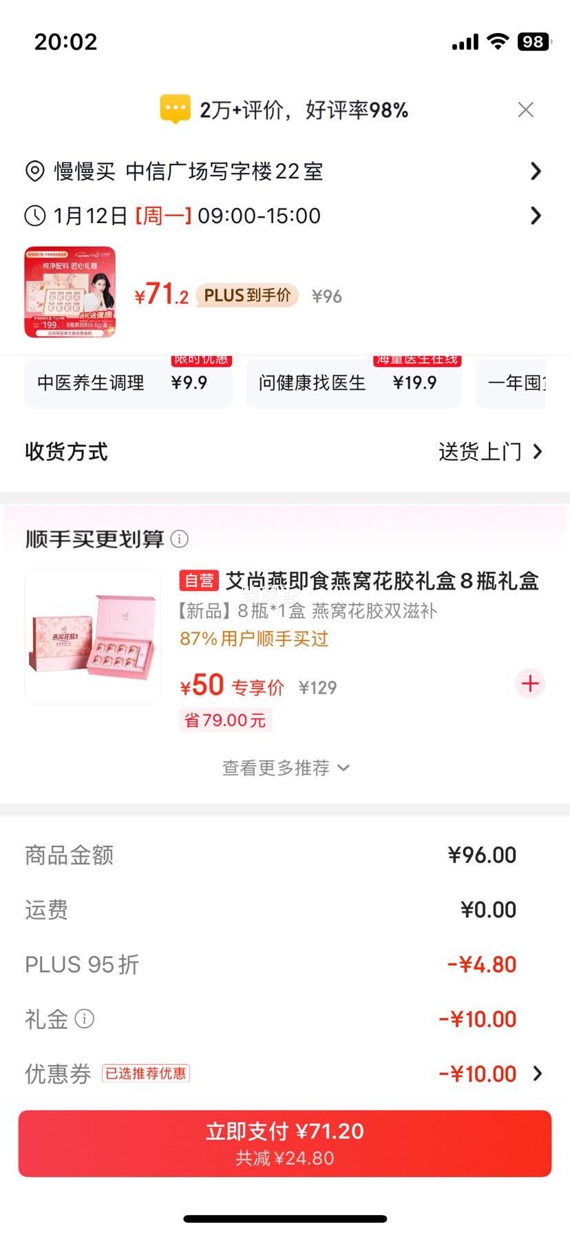 ������ ��ʳ���� 75g*8ƿ ������ �Ż�֤��