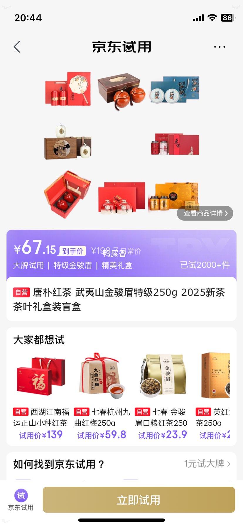 ���Ӻ�� ����ɽ��ü�ؼ� 250g 2025�²� ���װä���Ż�֤��