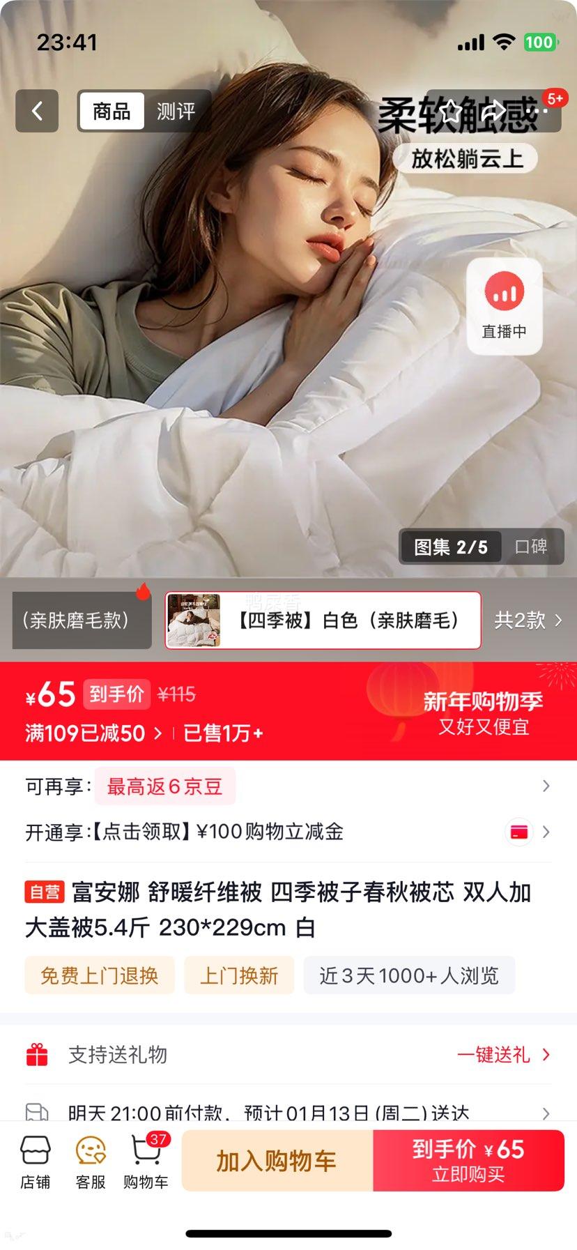 ������ ��ů��ά�� �ļ���о ˫�˼Ӵ�Ǳ� 5.4�� 230*229cm ���Ż�֤��