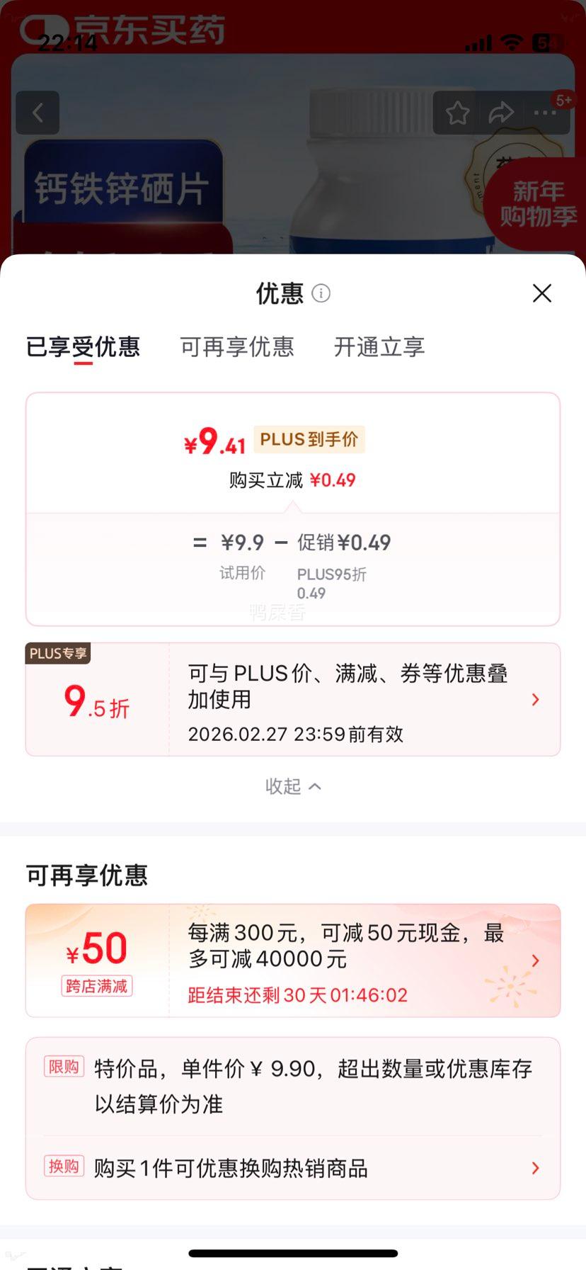 ����˹ ����п���׽�Ƭ 30�� �Ż�֤��