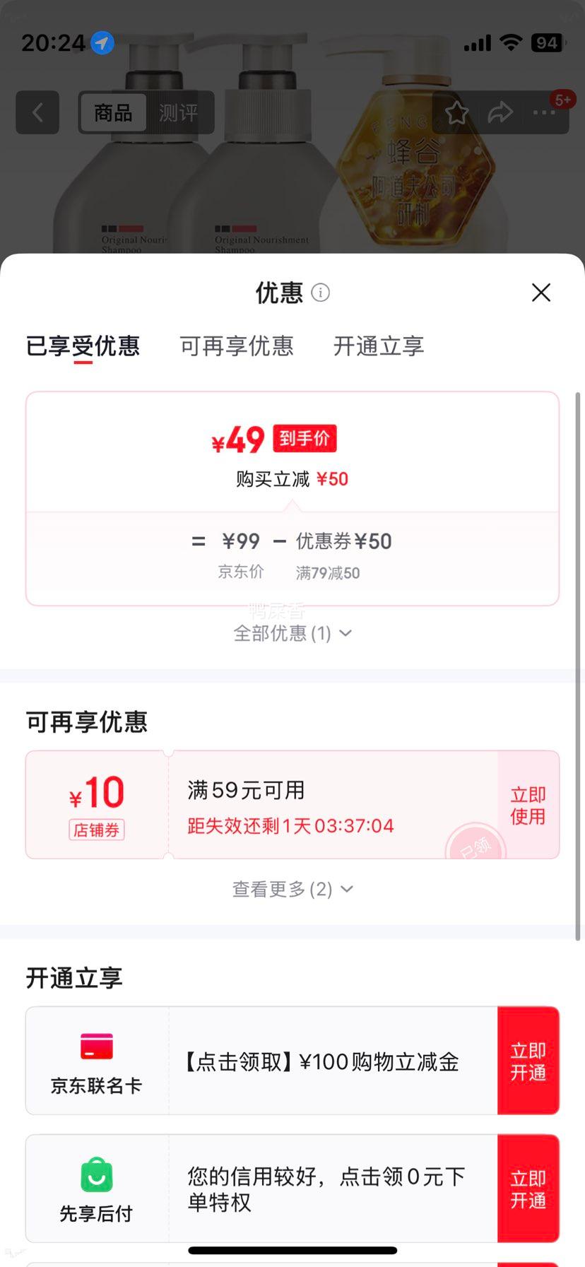 ������ ����˿��ϴ��ˮ500ml*2+��ȿ���ϴ��ˮ500ml �Ż�֤��