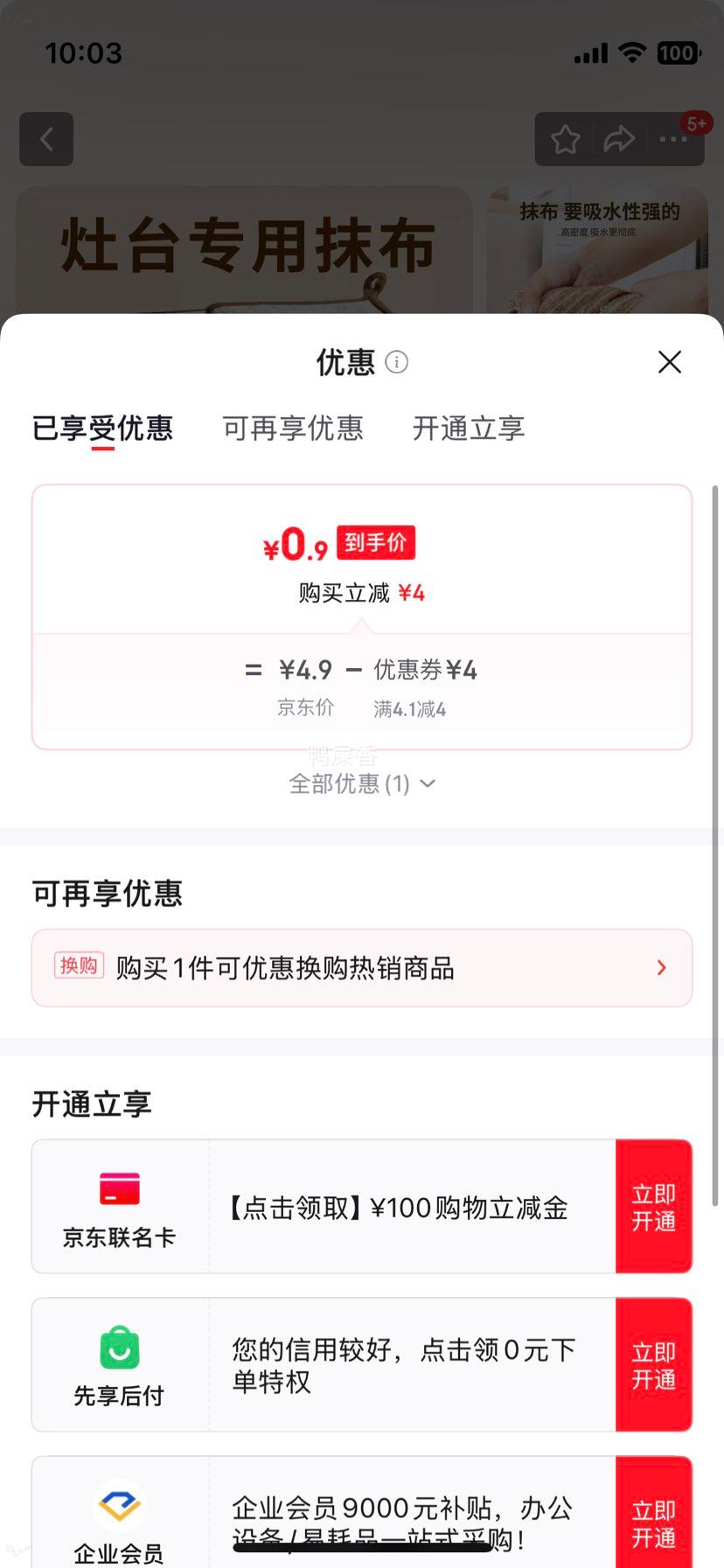 ����Ĩ��������ˮë�������� �к�6��װ25*25cm�Ż�֤��