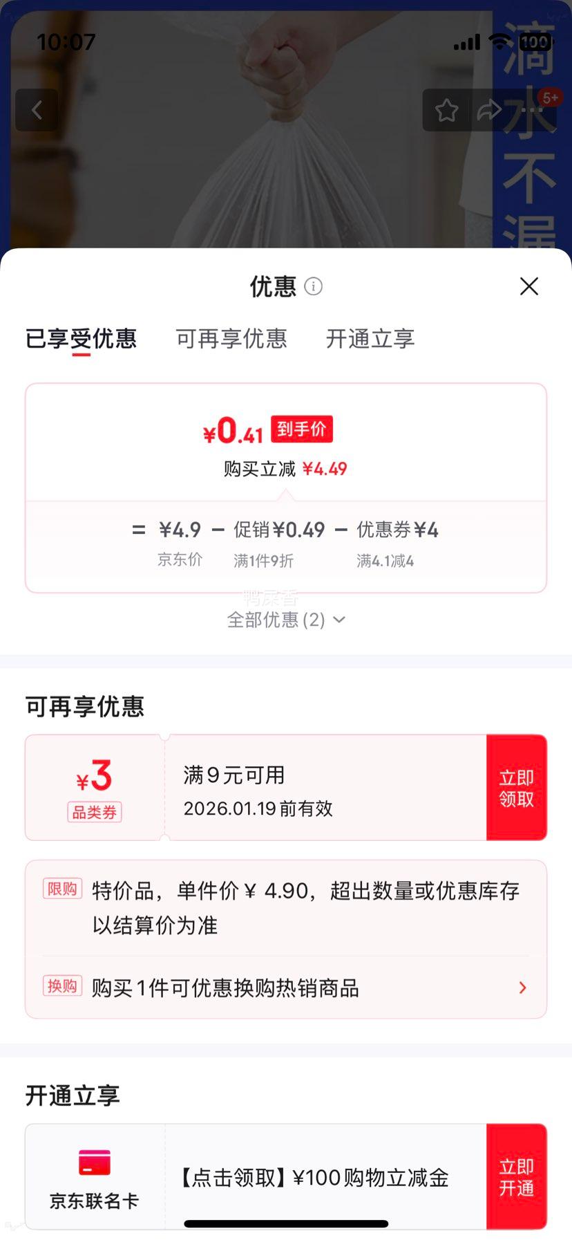 ��ܰ�� ����ʽ������ �Ӻ�� ��ɫӡ�� 45*50cm ƽ�� 100ֻ ˫��2˿�Ż�֤��