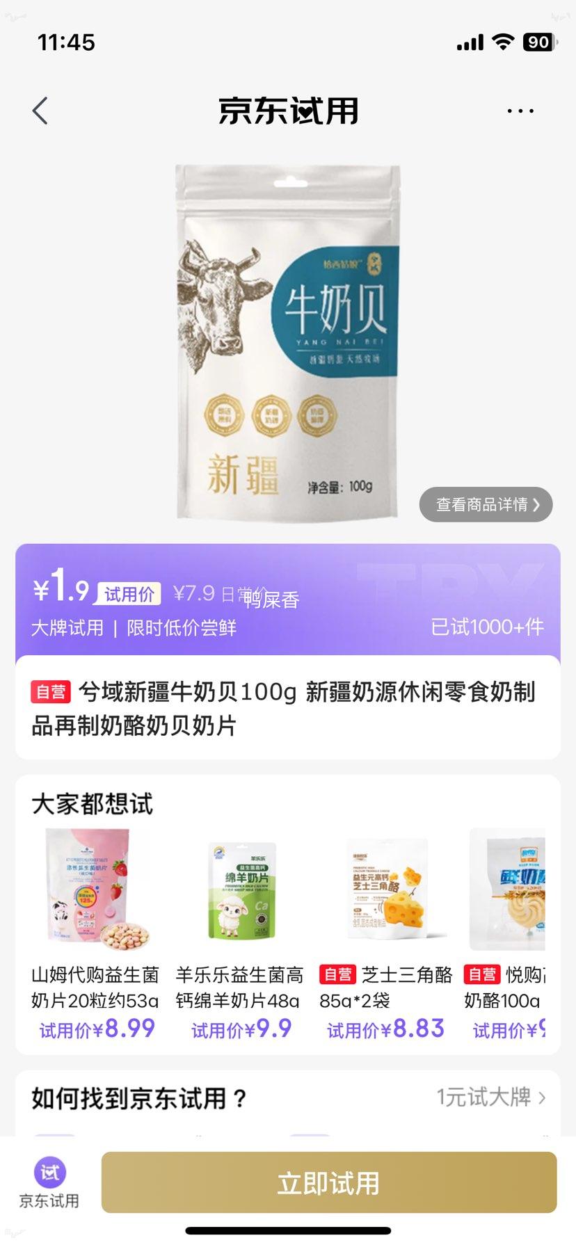 ���� �½�ţ�̱� 100g ����Ʒ����������Ƭ ��Դ�½��Ż�֤��