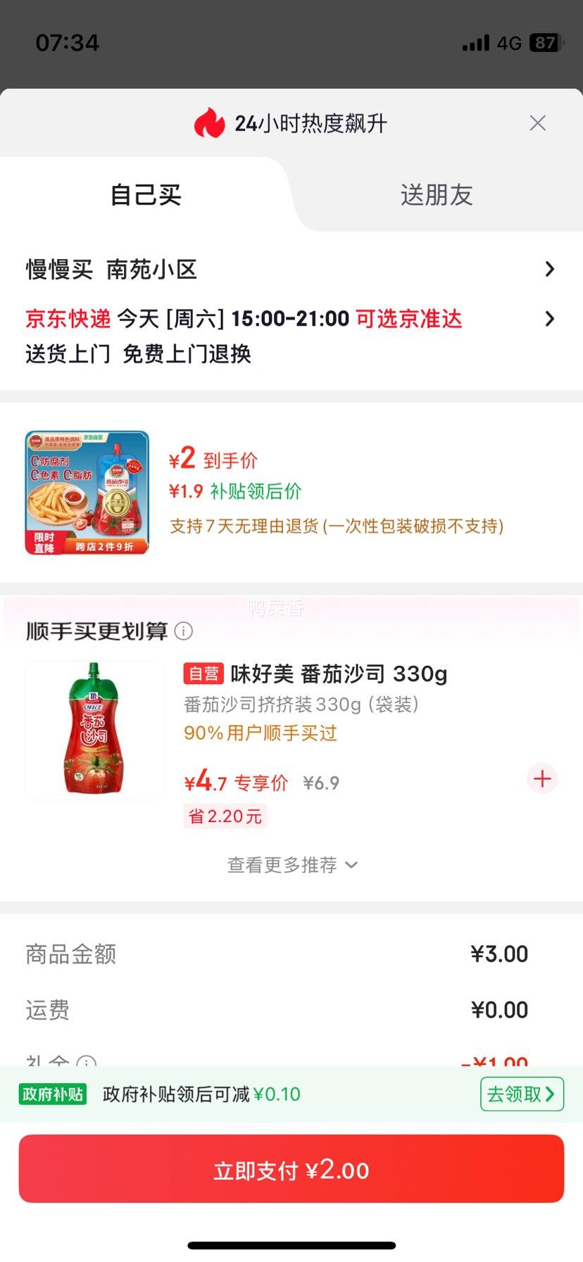 ������ ���ѽ� 300g 0���� ��ѹ����װ ���� ���������������պ���Ż�֤��