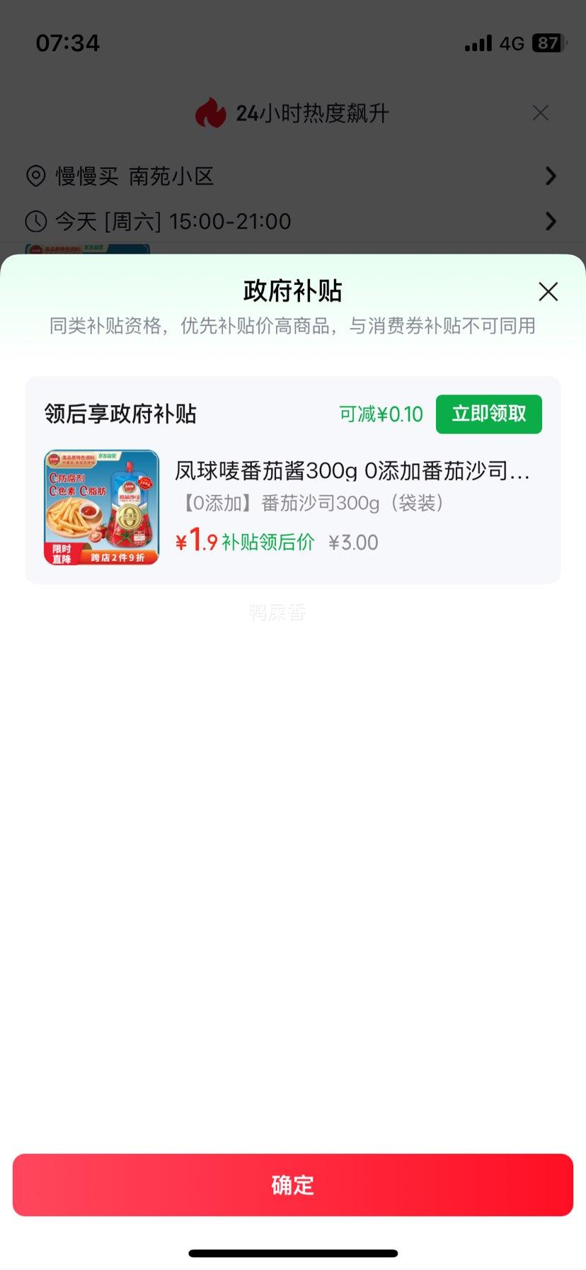 ������ ���ѽ� 300g 0���� ��ѹ����װ ���� ���������������պ���Ż�֤��