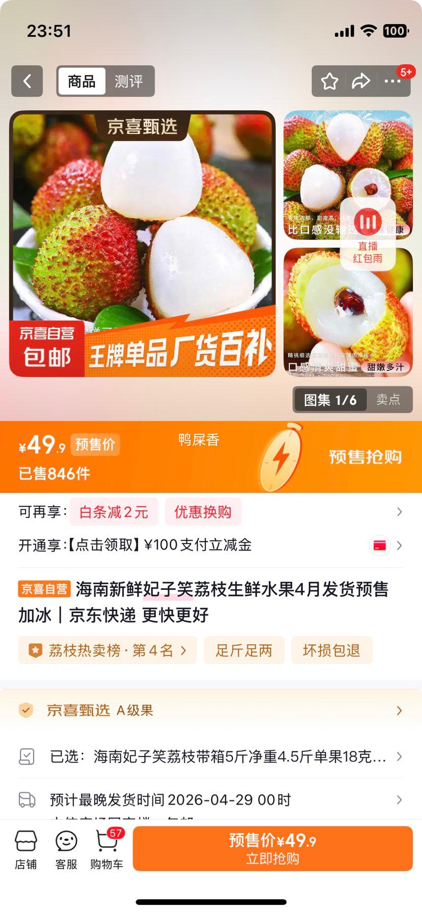 Ԥ�� ��������Ц��֦����ˮ�� 5�ﾻ��4.5�� ����18��+ ���䷢���Ż�֤��