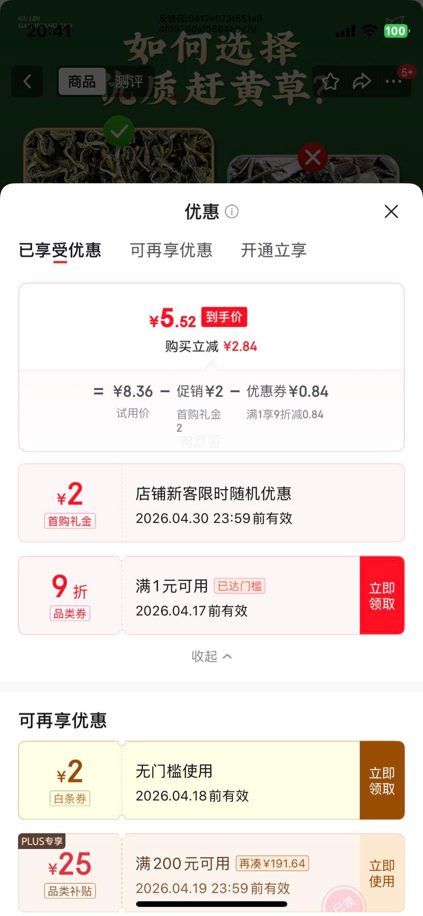 �ʷᴺ �ϻƲݻ��β� �Ĵ������ؼ����ղ� 100g�Ż�֤��