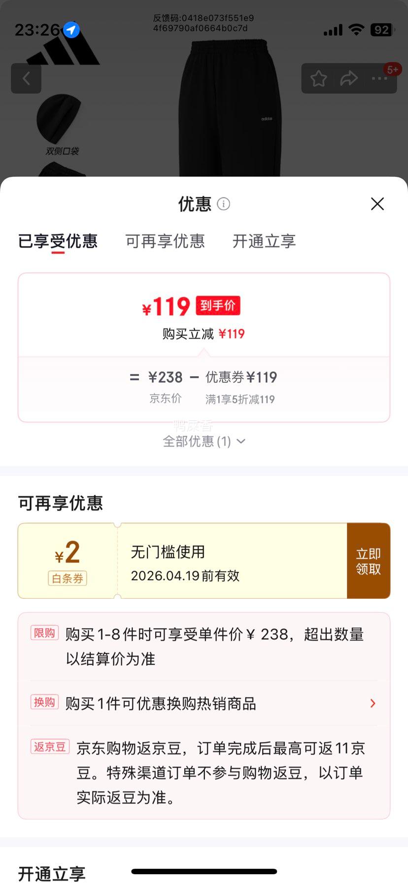 ���ϴ�˹ Ů�������˶��ܲ����� JM0085 �׷���ɵ����Ż�֤��