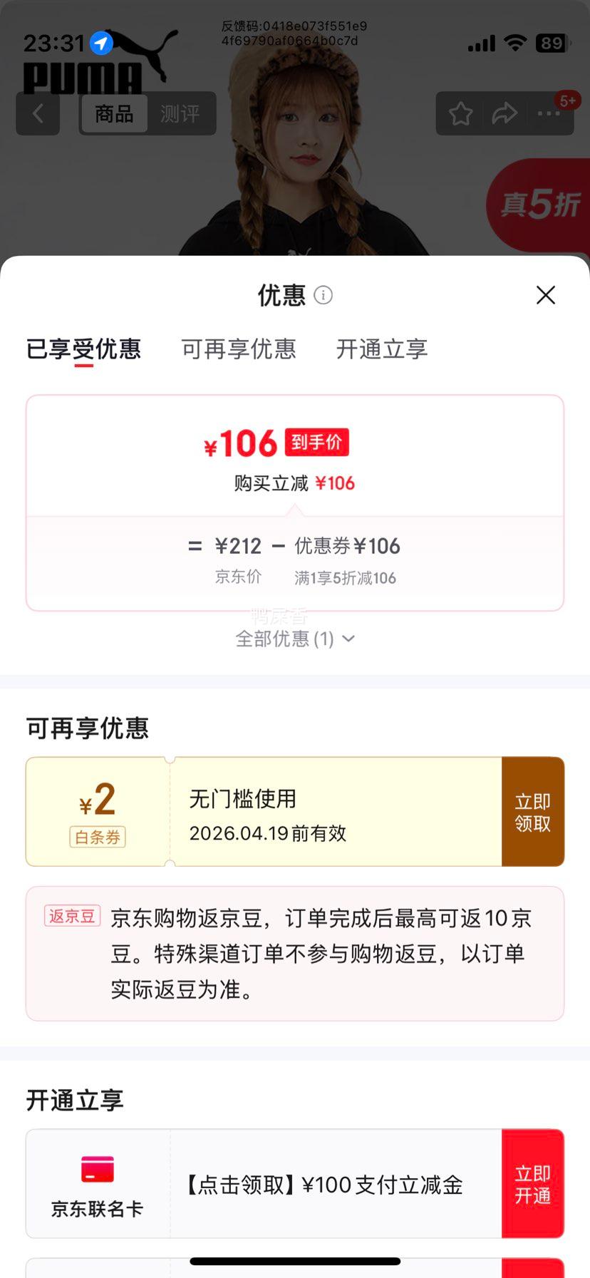 ���� PUMA Ů���ܲ�ѵ��������ͷ�� 534164-01 �Ż�֤��