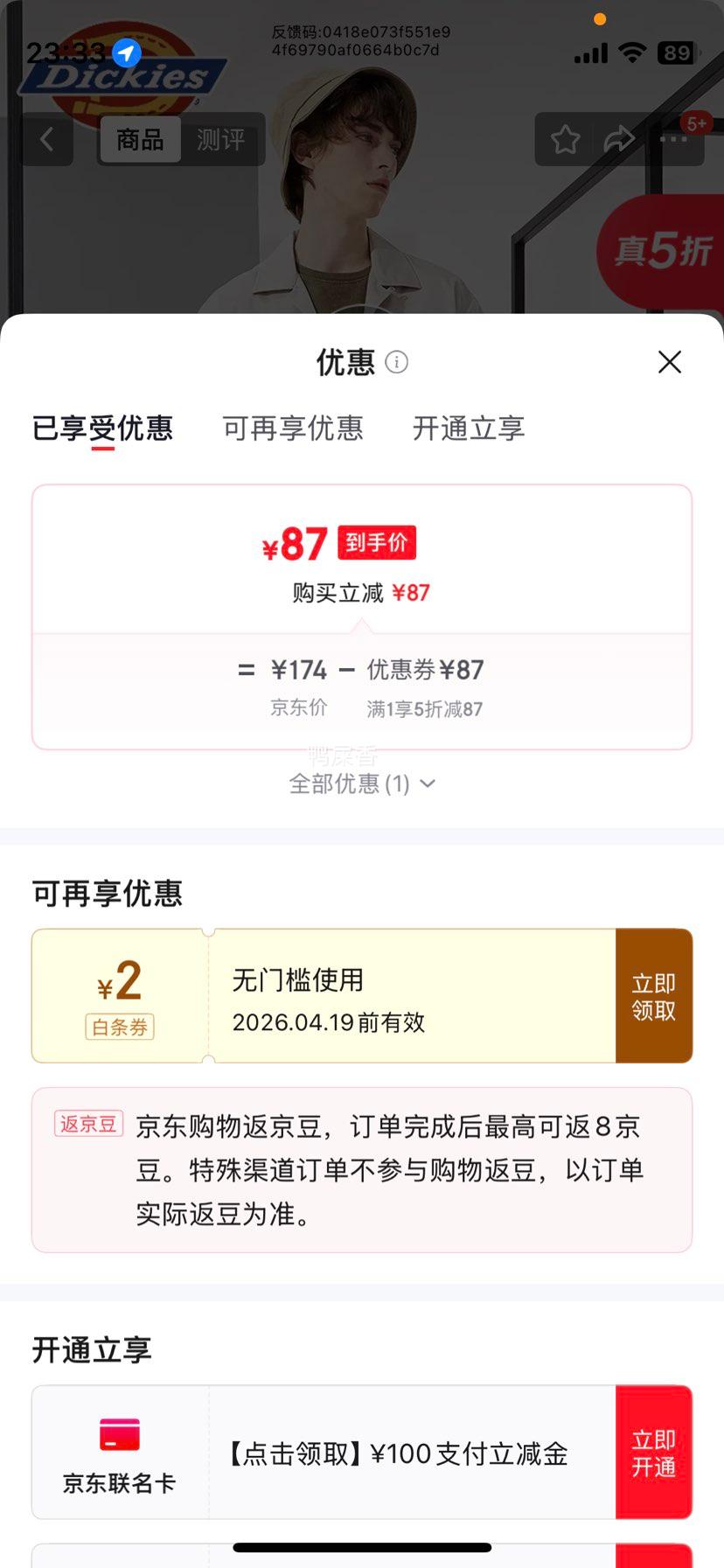 Dickies ���Ǵ������ ������� DK010211 �׻�ɫ ���ɰ��� �Ż�֤��