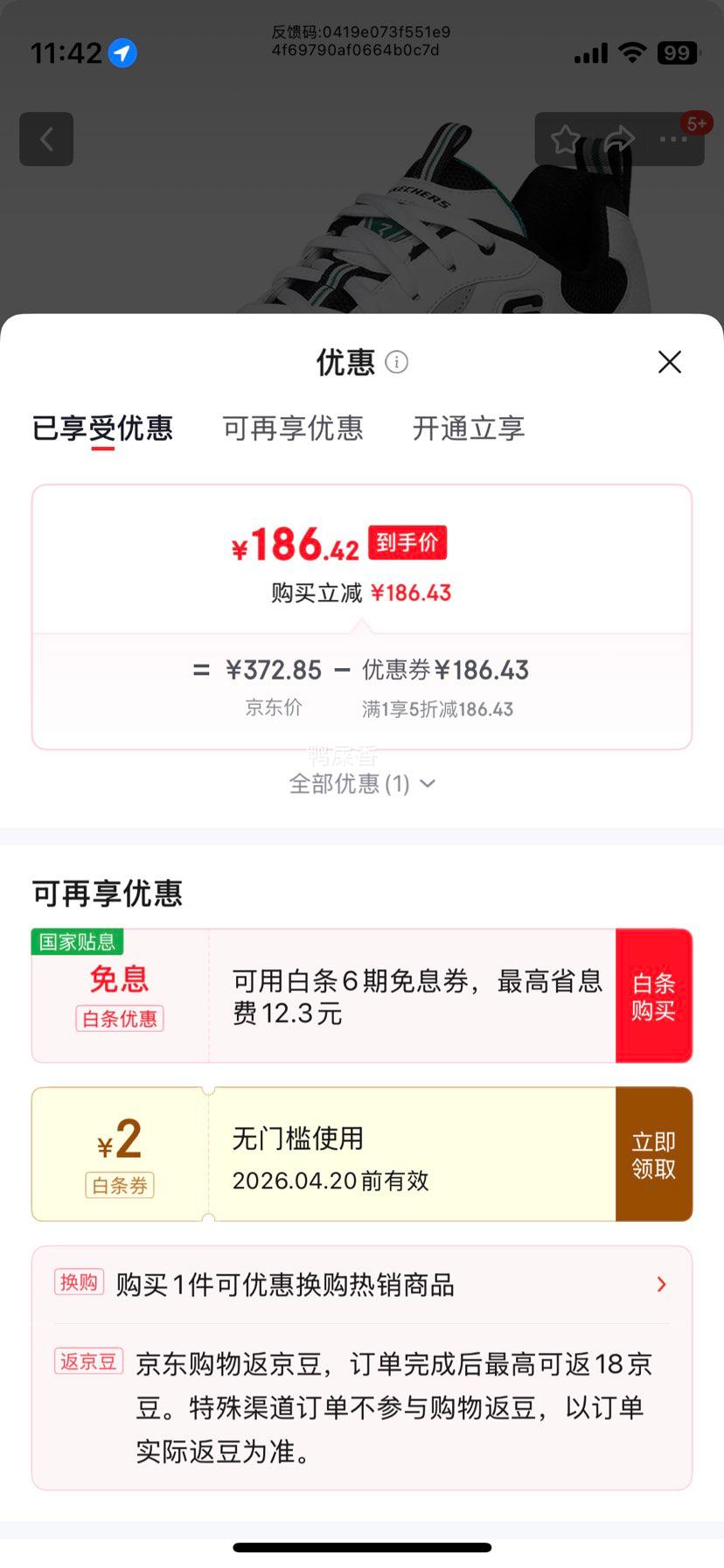 ˹������Ь������èЬ�������Ь��������ϵ�Ь���׼����˶�Ь�Ż�֤��