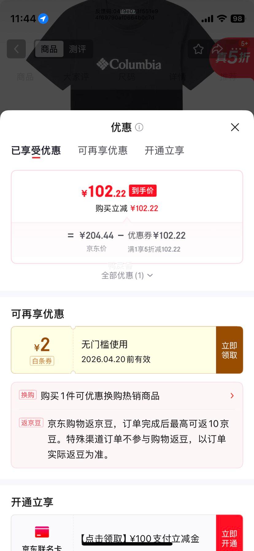 ���ױ��� ����͸��Բ�����T�� JE1586-010 ��ɫ�Ż�֤��