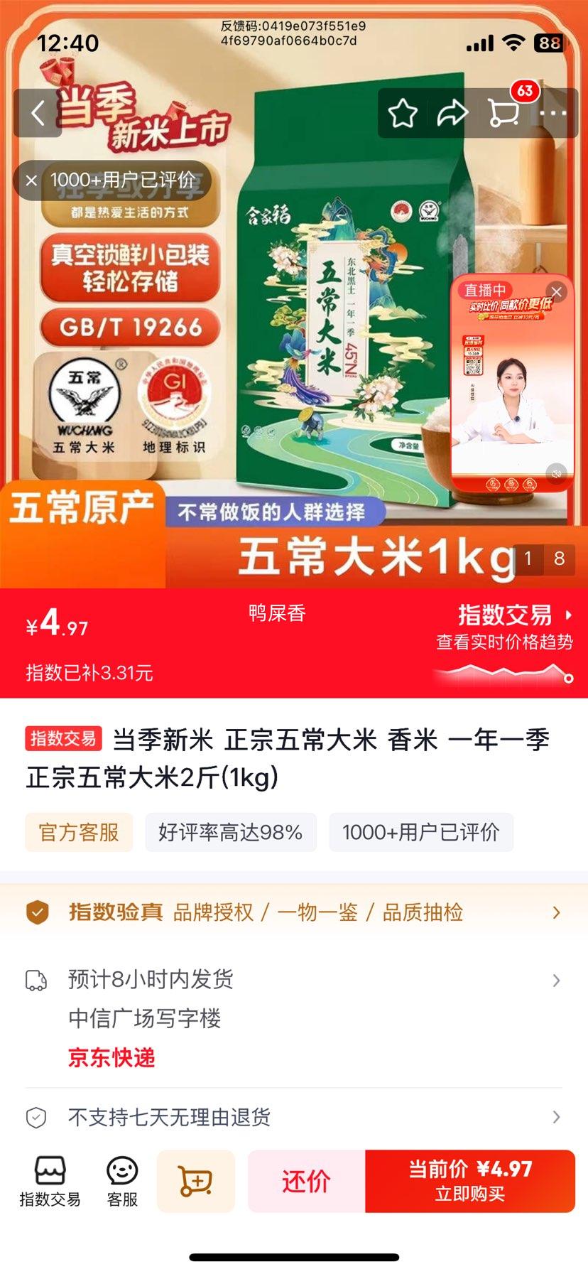 �����峣���� ���� һ��һ�� 2��(1kg)�Ż�֤��