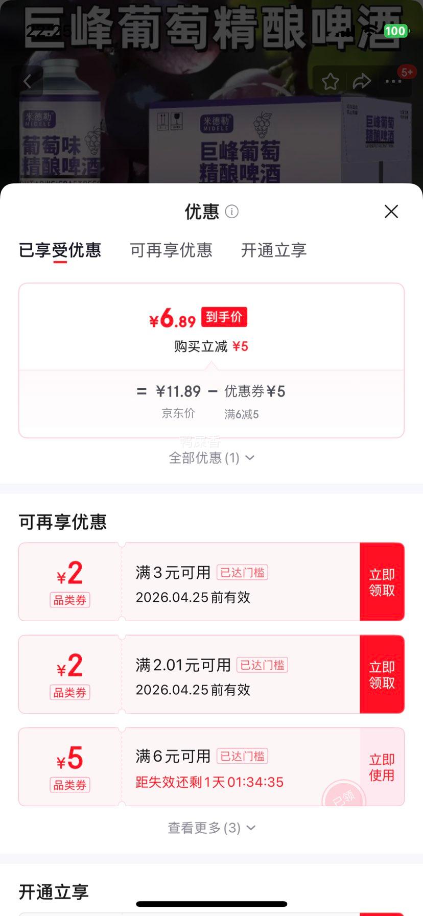 �׵��� 12�Ⱦ޷����Ѿ���ơ�� 1L �Ż�֤��