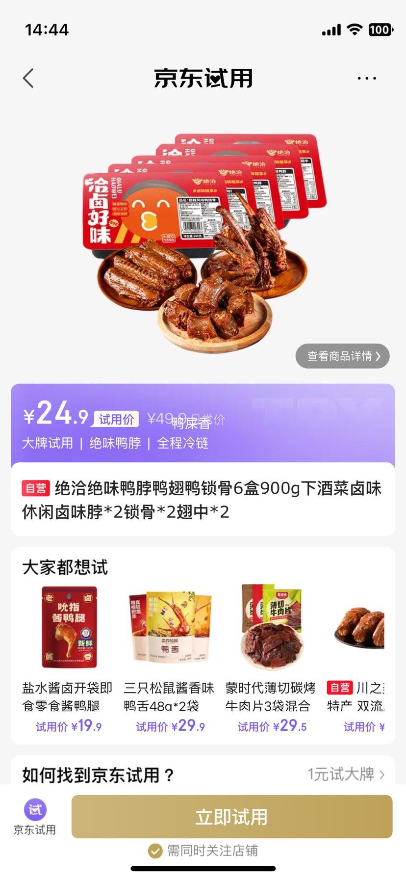 �޵��� ��Ǣ��ζ Ѽ��Ѽ��Ѽ���� 6��900g �¾Ʋ�±ζ����ʳƷ�Ż�֤��
