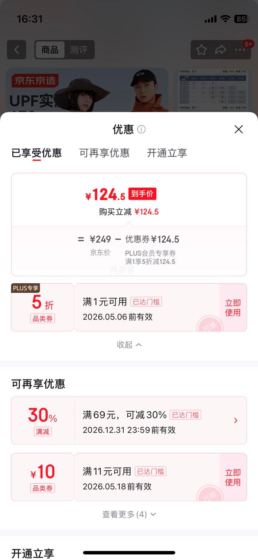�������� UPF170+ ����ԭɴ��ɹ�� �Ż�֤��