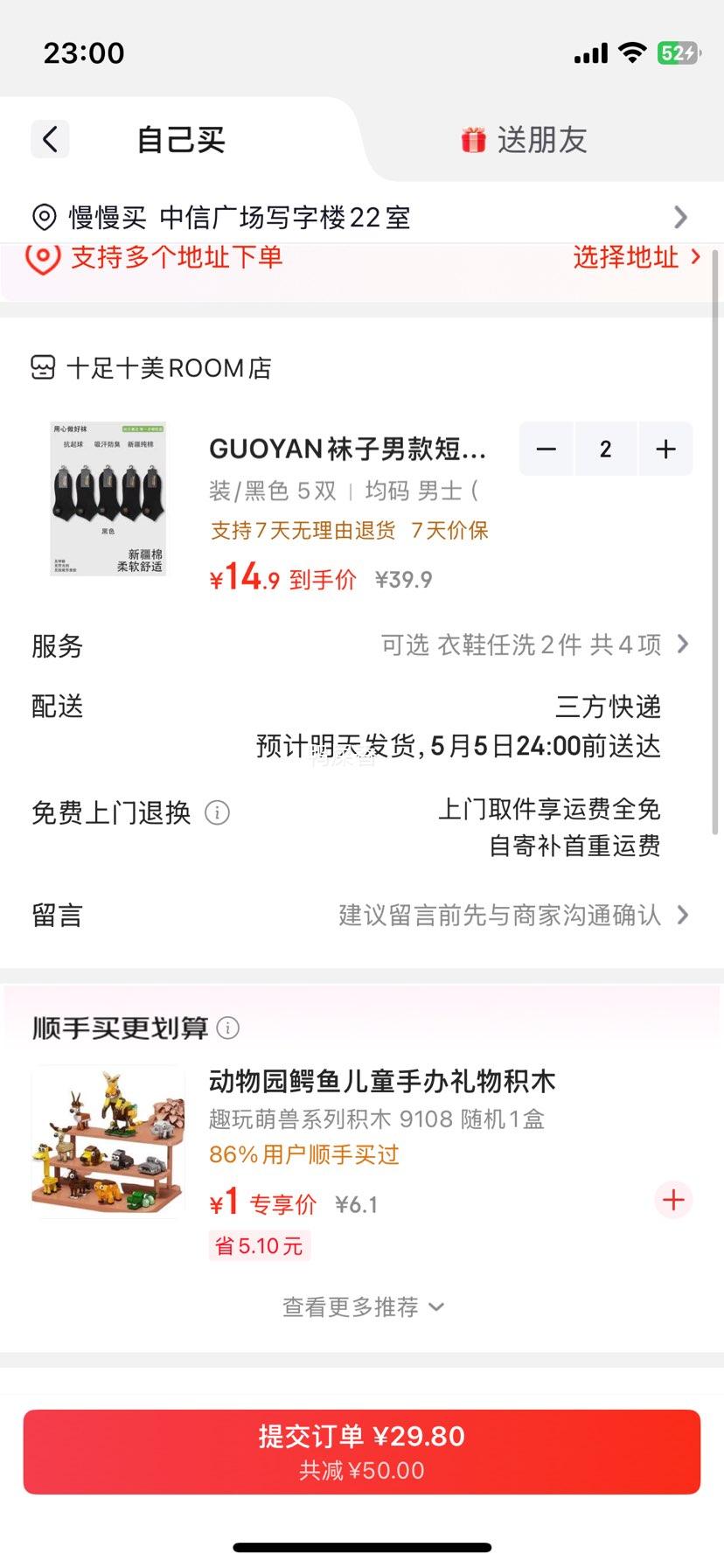 GUOYAN �п����ʶ��� �ļ���������˶����� ��ɫ 5˫ �����Ż�֤��
