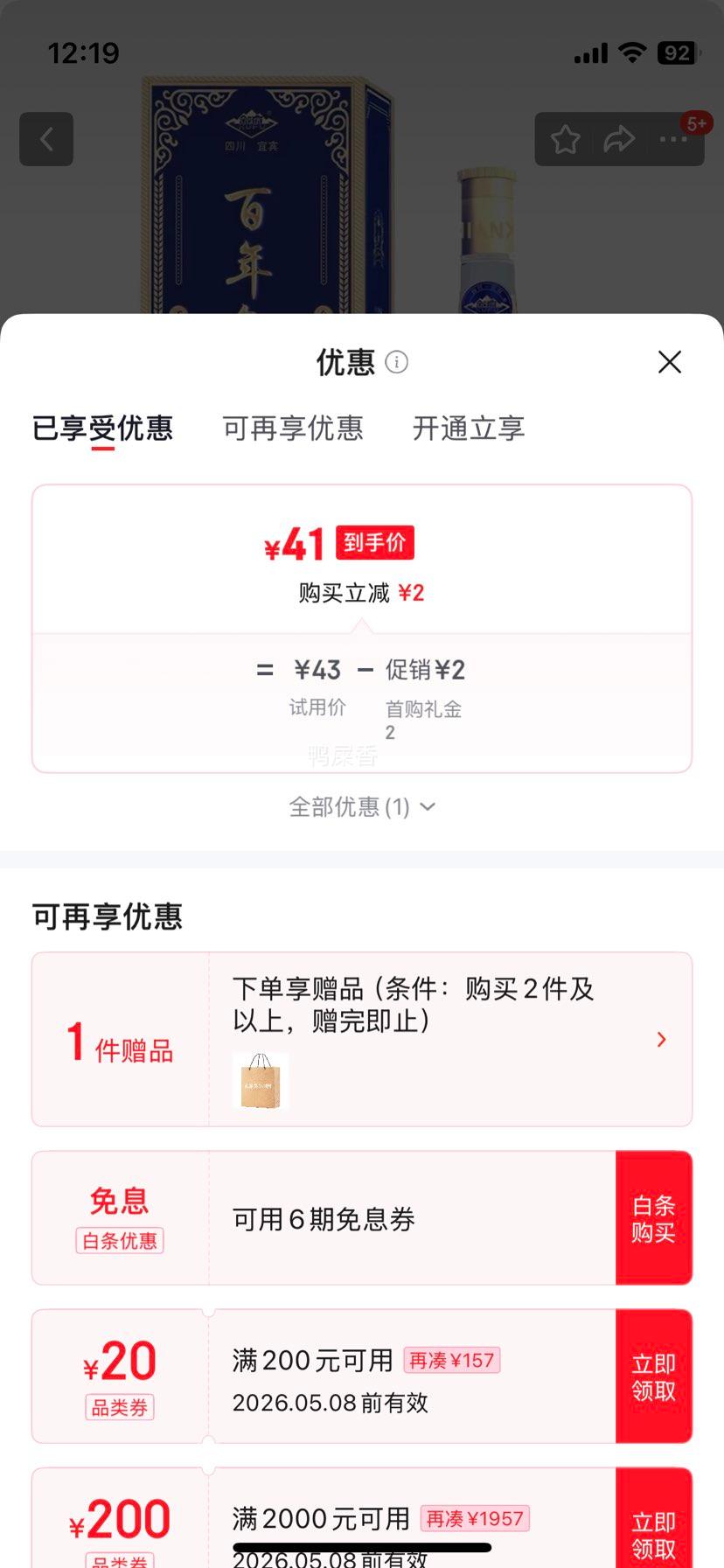 �� ������ Ʒ�� Ũ���Ͱ׾� 52�� 500ml ��ƿװ�Ż�֤��