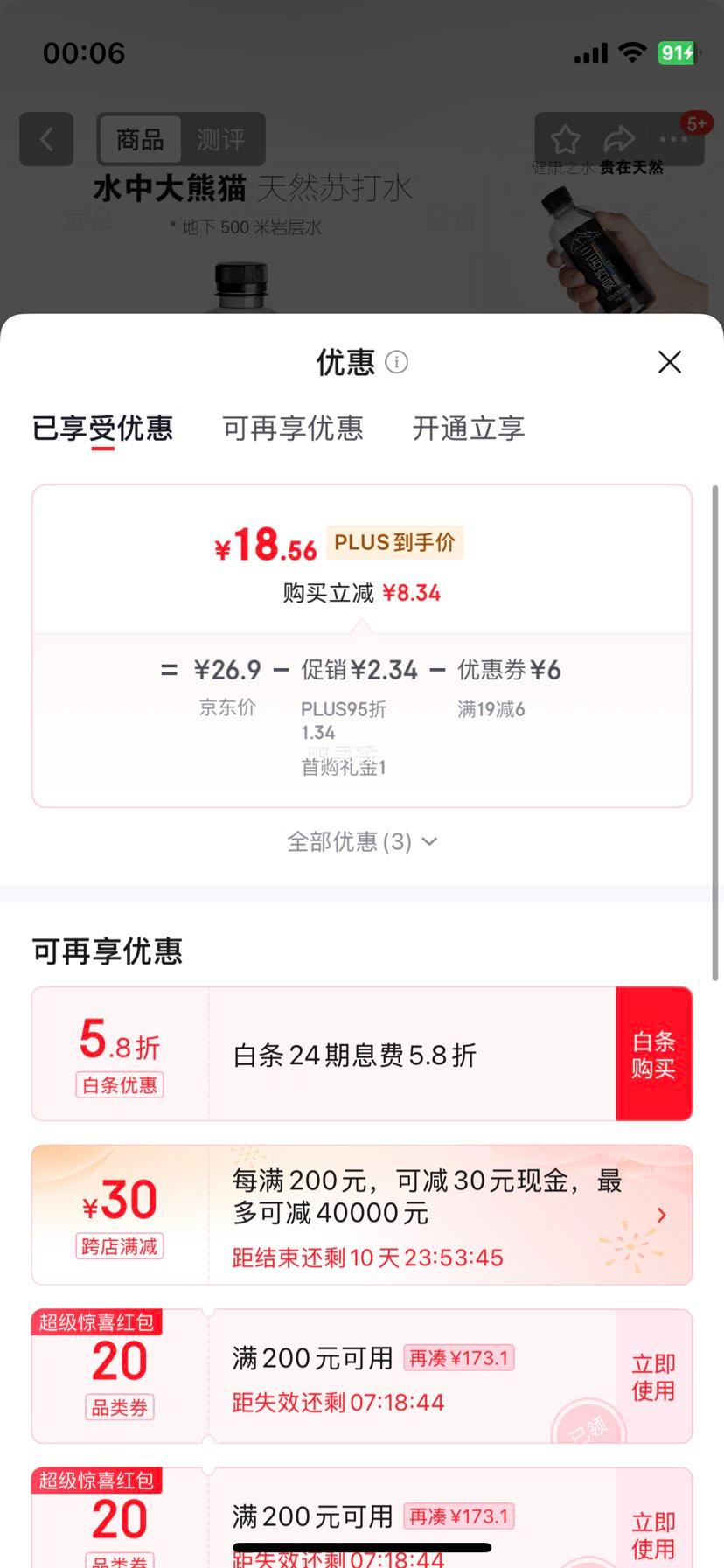 ��ŵ��Ȫ������Ȼ�մ�ˮ ������ 0��0��0���� 400ml��15ƿ�Ż�֤��