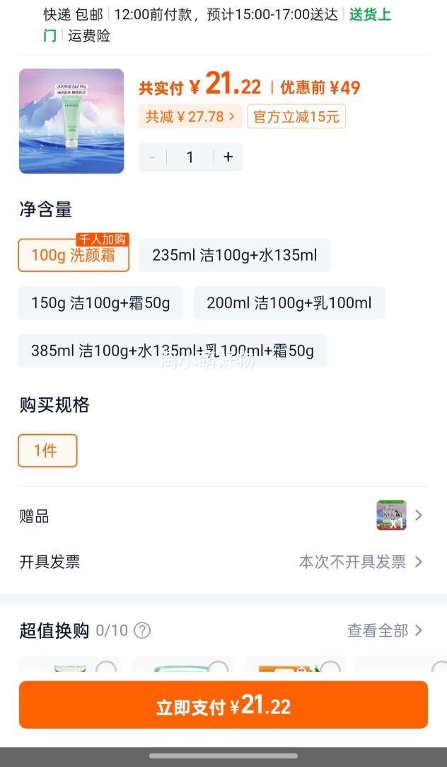 Ȼ ˮʪϴ̲100g+ƷĤ1Ż֤