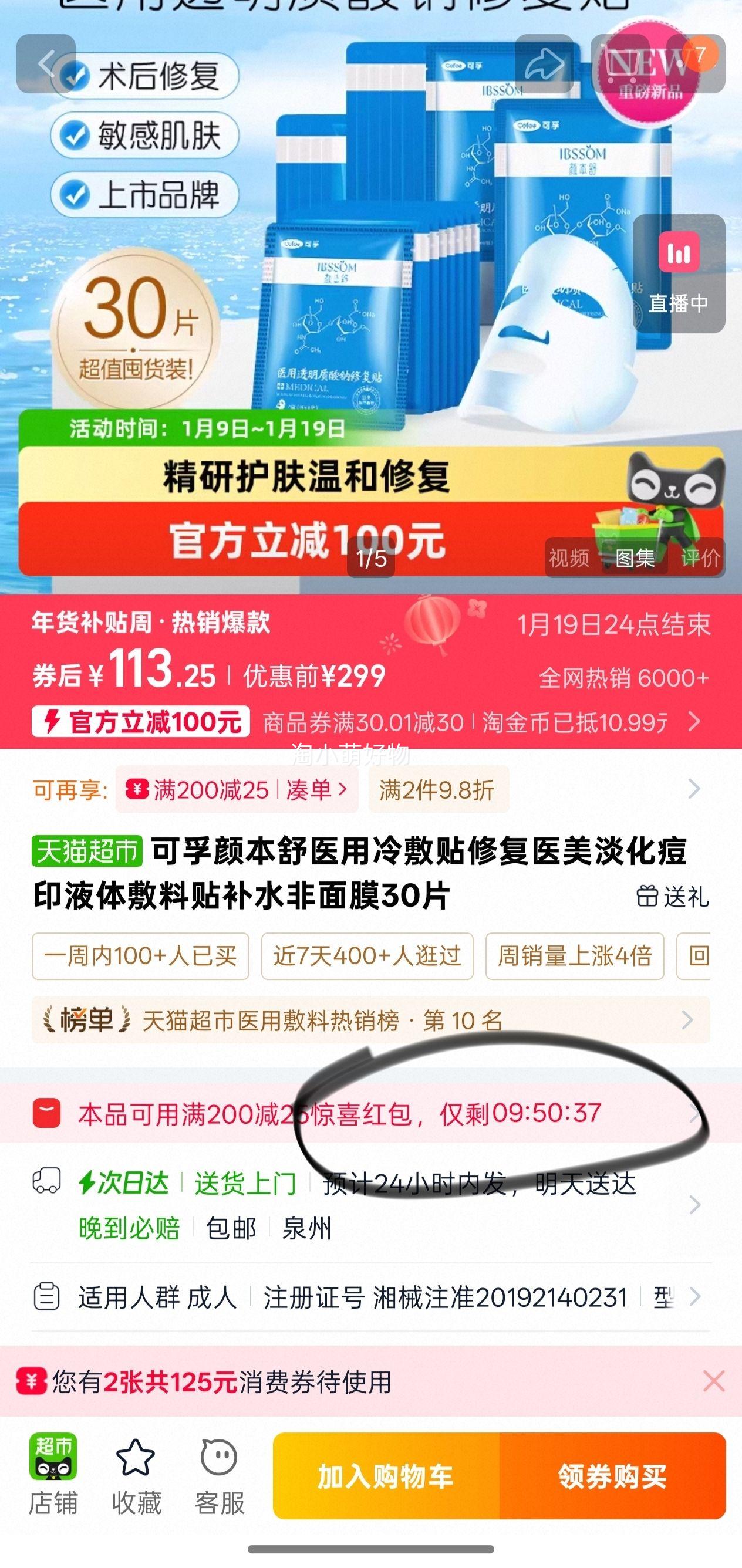 Cofoe �ձ���ҽ��������޸�ҽ����ˮ������ӡ30Ƭ�Ż�֤��