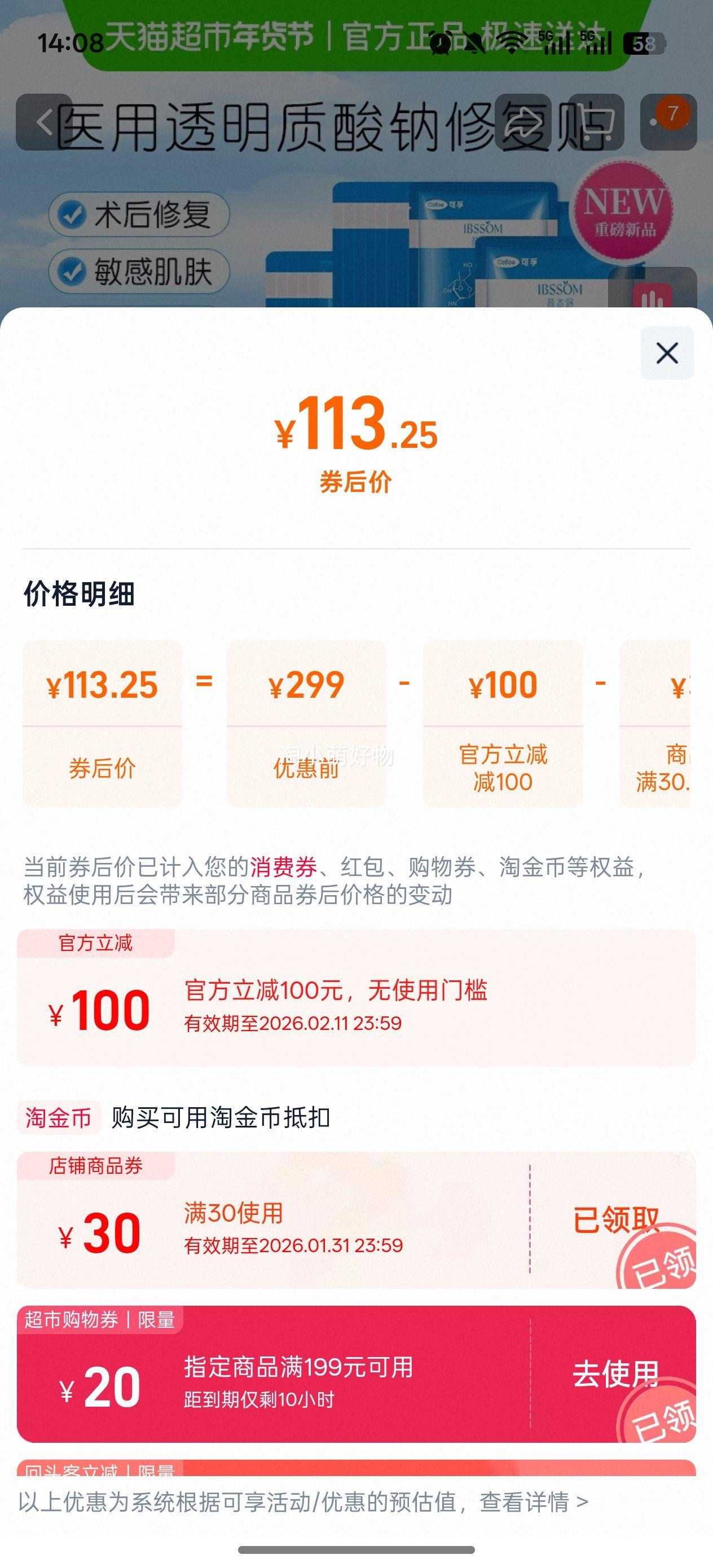 Cofoe �ձ���ҽ��������޸�ҽ����ˮ������ӡ30Ƭ�Ż�֤��