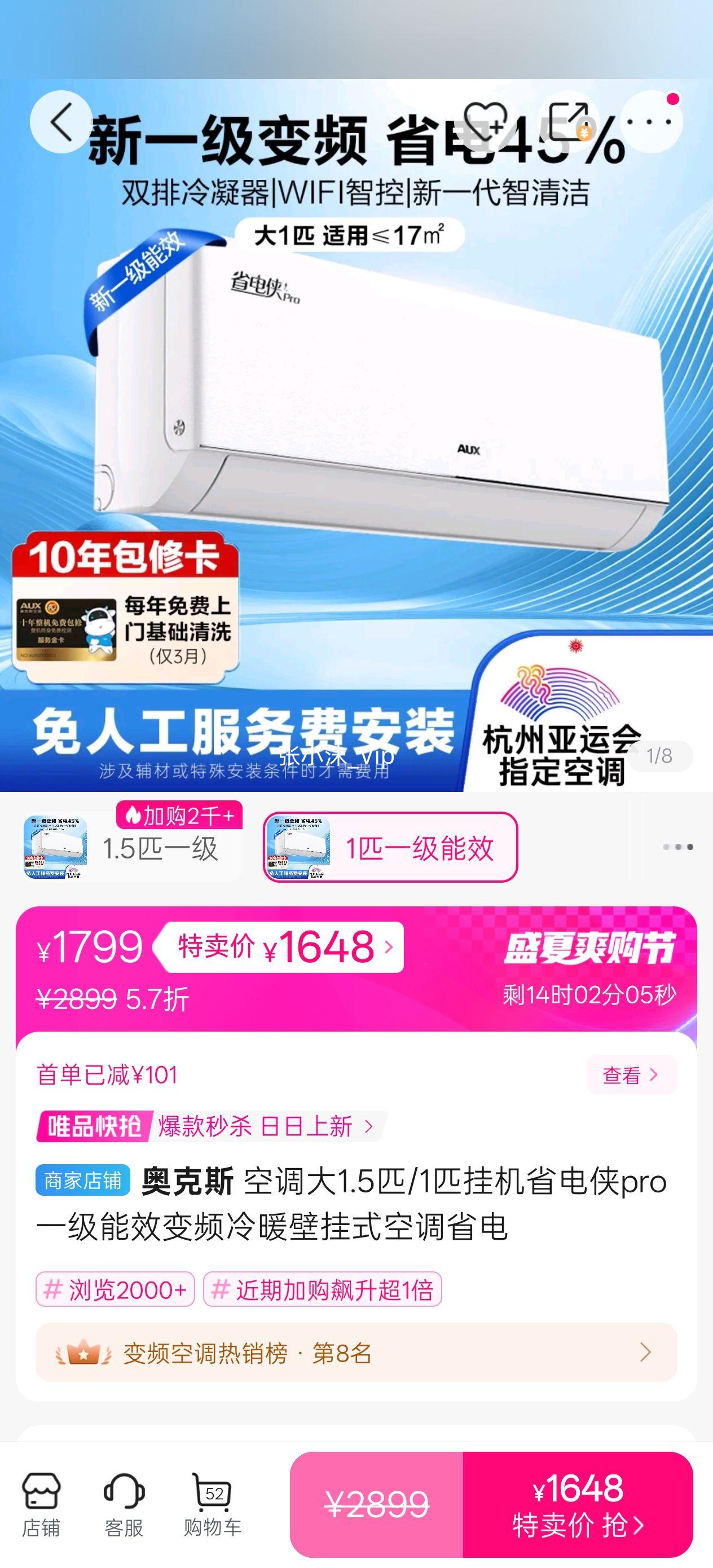 յ1.5ƥ/1ƥһʡproһЧƵůڹʽյʡŻ֤