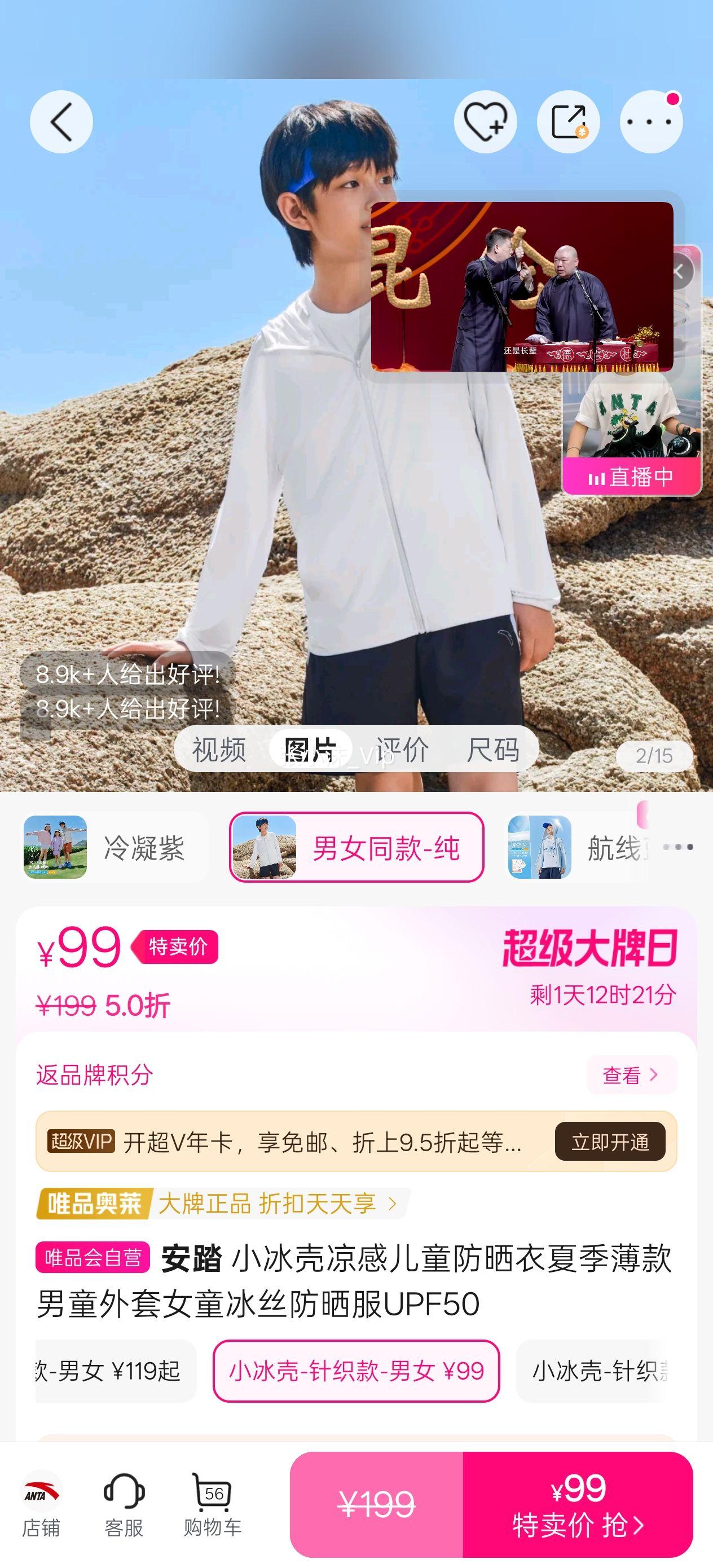 С�������ж�ͯ��ɹ����ʪ�ٸɱ�����ͯŮͯ��˿��ɹ��UPF50�Ż�֤��