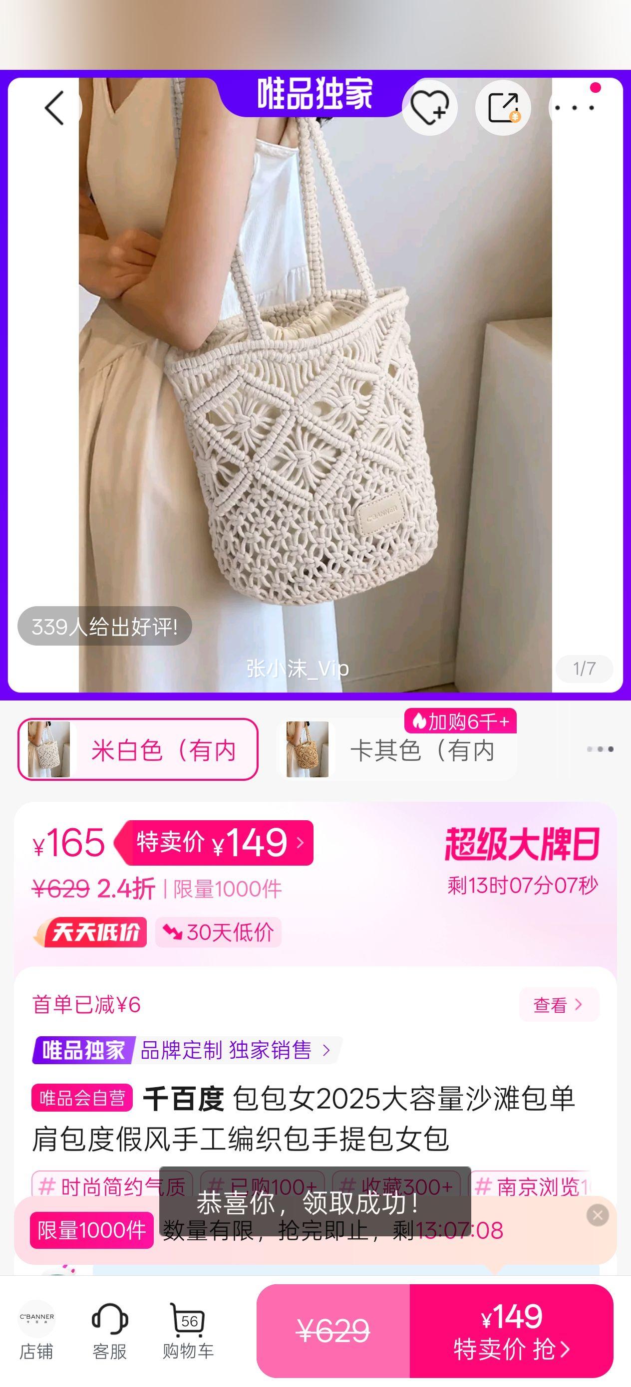 ����Ů2025������ɳ̲��������ȼٷ��ֹ���֯�������Ů���Ż�֤��