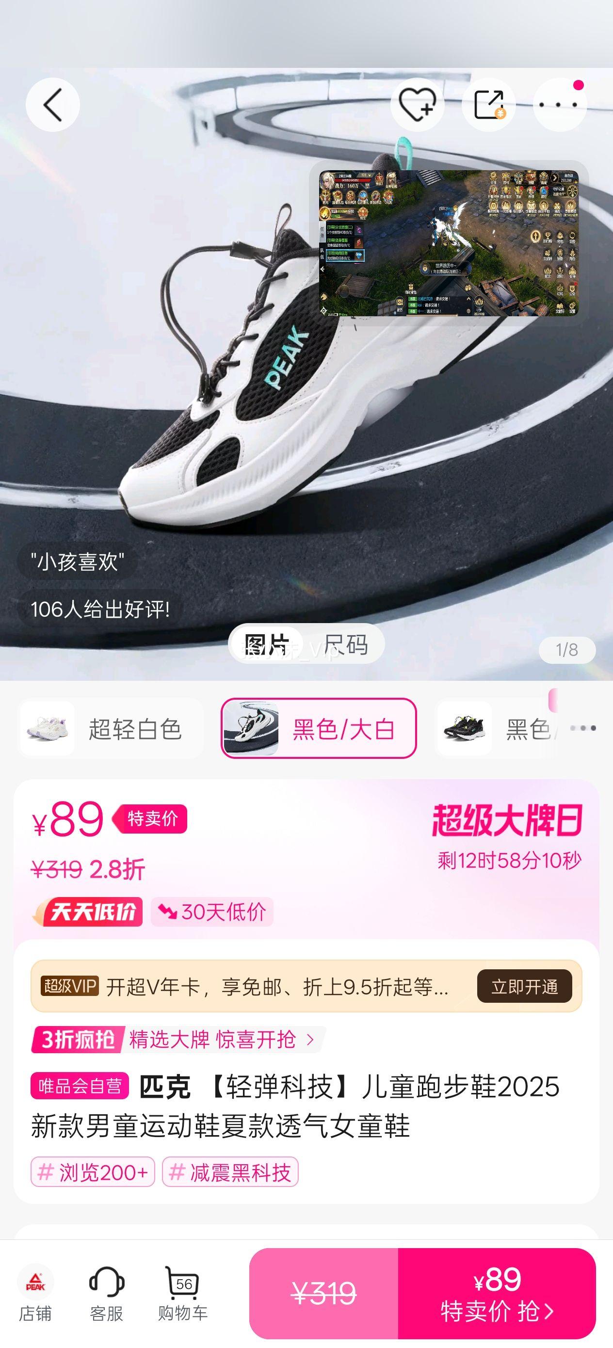 ���ᵯ�Ƽ�����ͯ�ܲ�Ь2025�¿���ͯ�˶�Ь�Ŀ�͸��ŮͯЬ�Ż�֤��