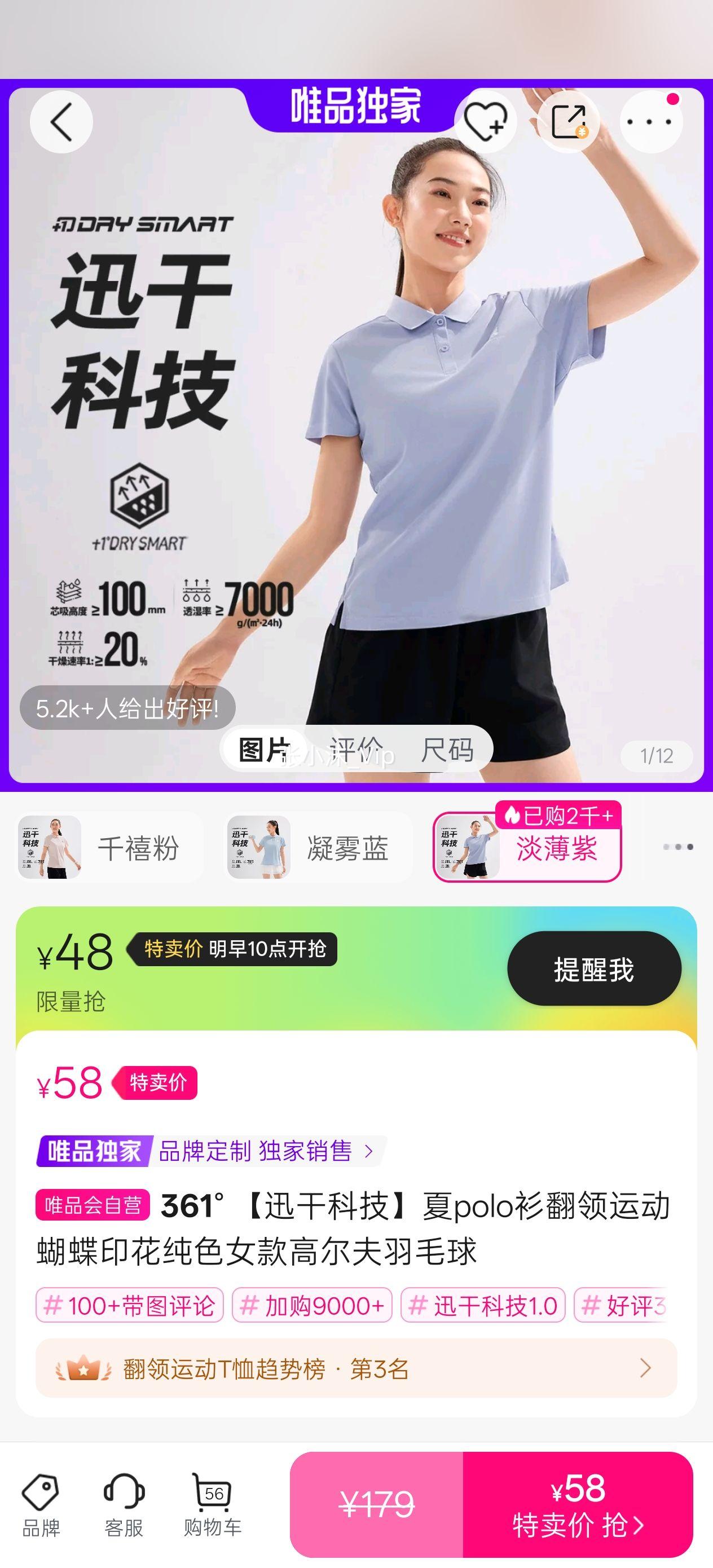 ��Ѹ�ɿƼ�����polo�������˶�����ӡ����ɫŮ��߶�����ë���Ż�֤��