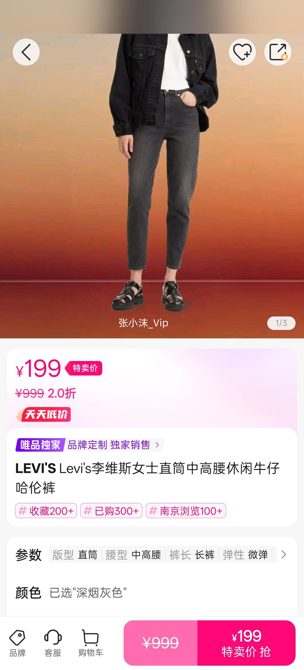 Levi'sά˹ŮʿֱͲиţй׿Ż֤