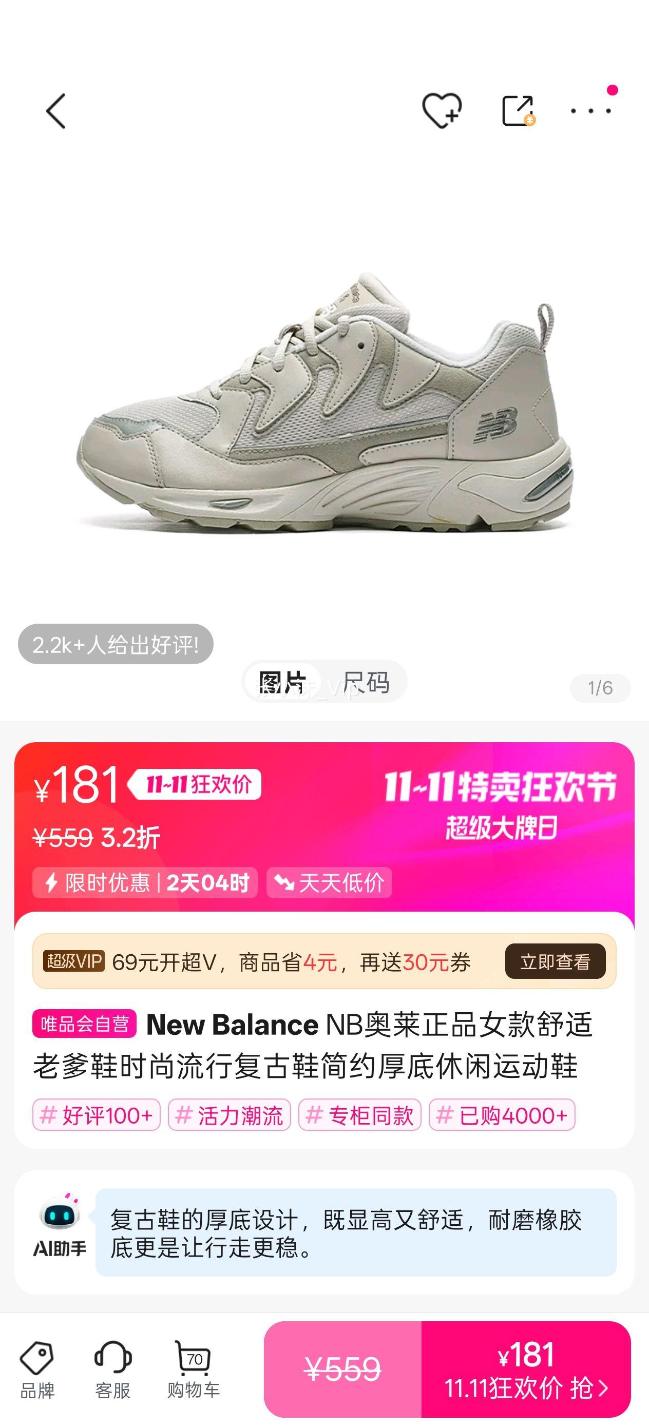 New Balance NBƷŮϵЬʱиЬԼ˶ЬŻ֤