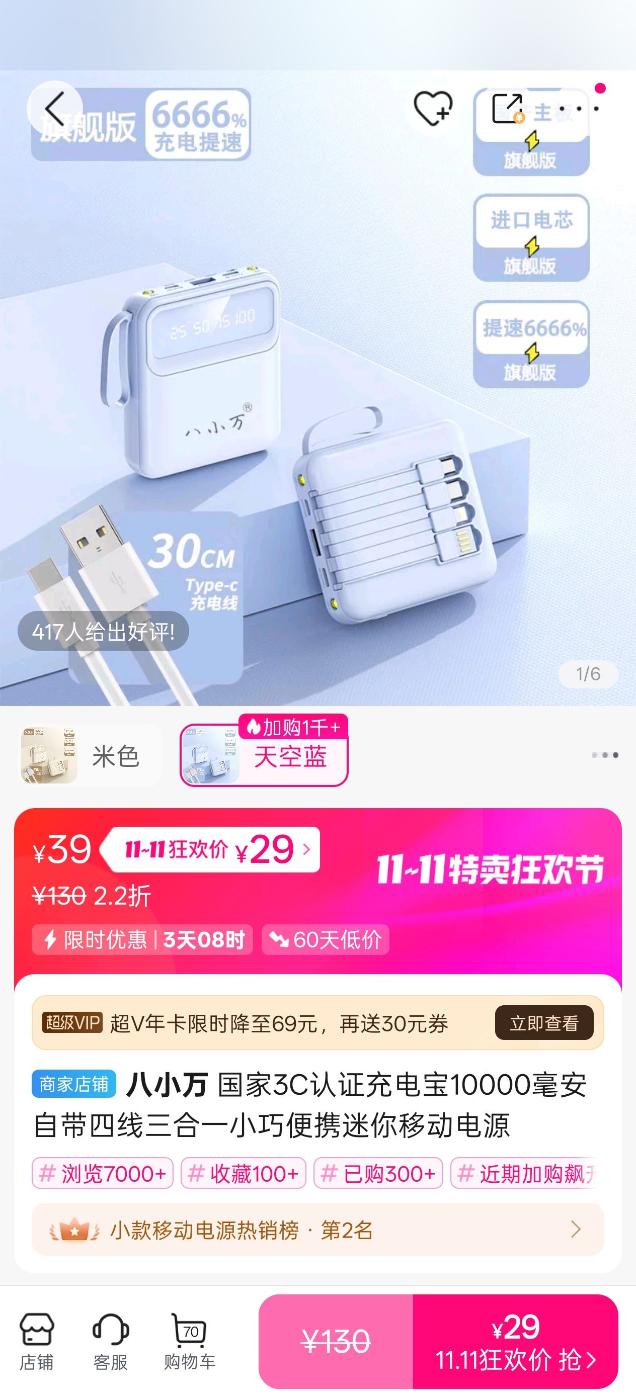 С 3C֤籦10000ԴһСɱЯƶԴŻ֤