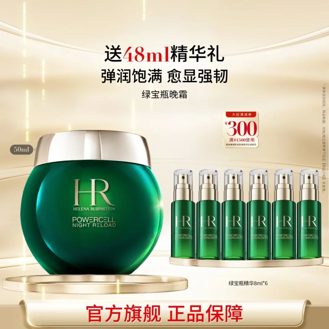 HR ٷפ̱ƿ޻˪ 50ml ǿϲˮ˯˪