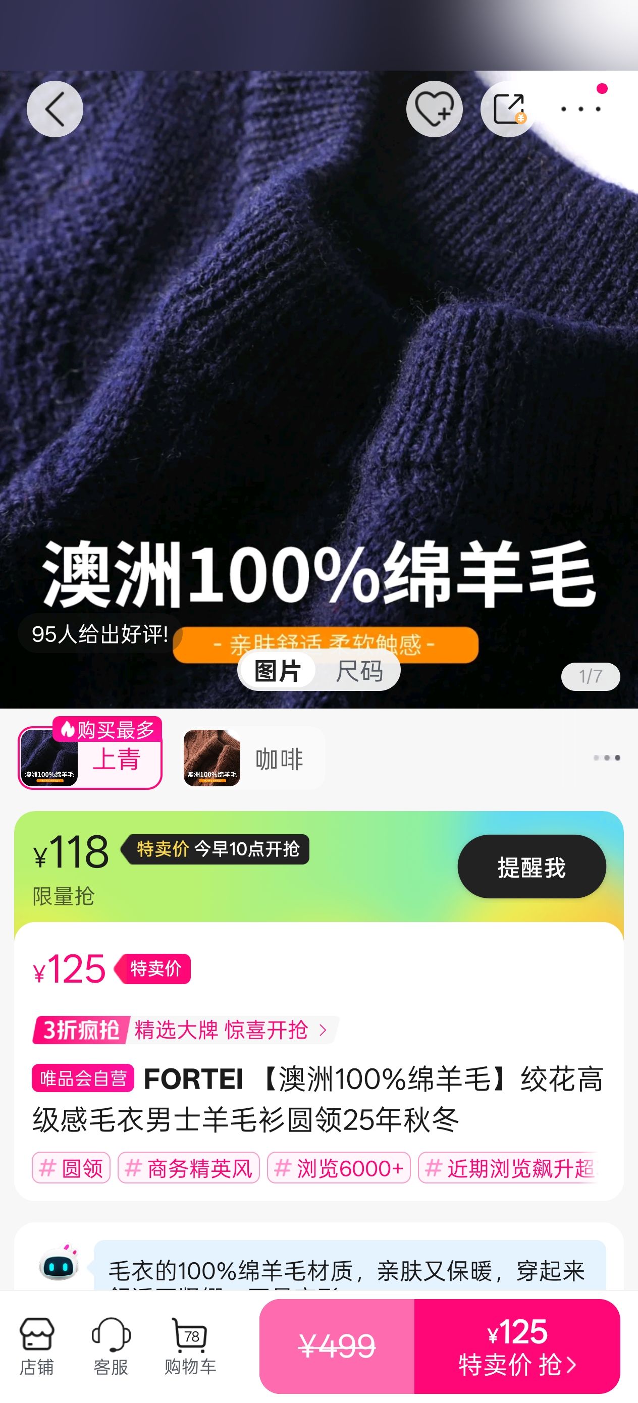 FORTEI 100%ëʻ߼ëʿëԲ25ﶬŻ֤