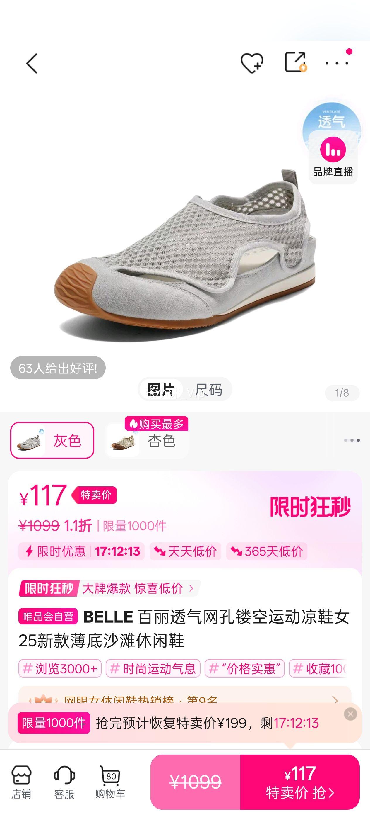 BELLE ����͸�������ο��˶���ЬŮ25�¿��ɳ̲����Ь�Ż�֤��