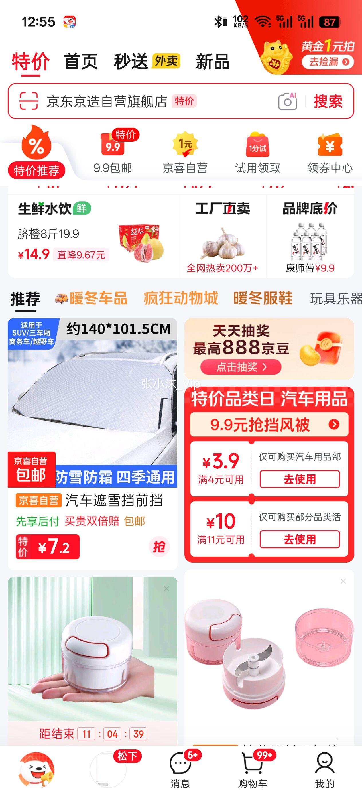 ѩǰͨóִѩ˪ּӺɹ Ӻѩŷѩ-⻤ ͨŻ֤