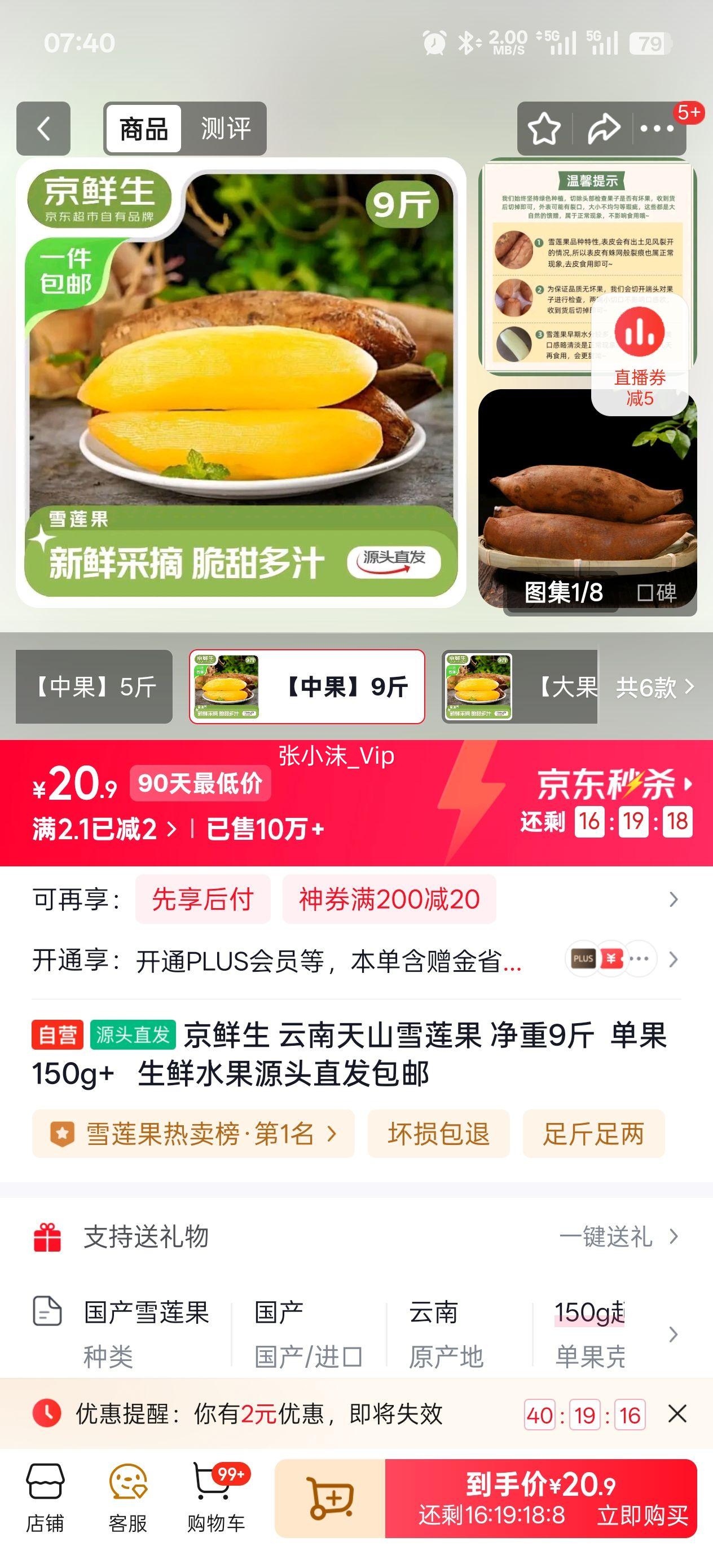  ɽѩ 9  150g+   ˮԴͷֱŻ֤