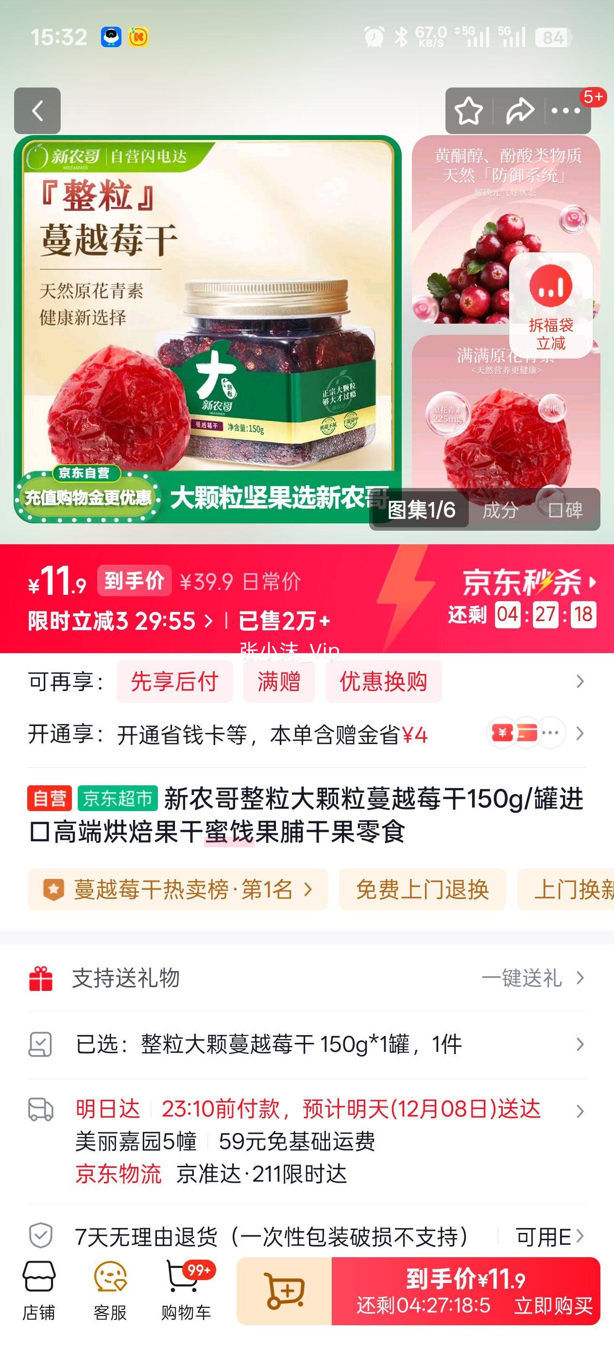 ɱƵũԽݮ150g/޽ڸ߶˺決۽ɹʳŻ֤