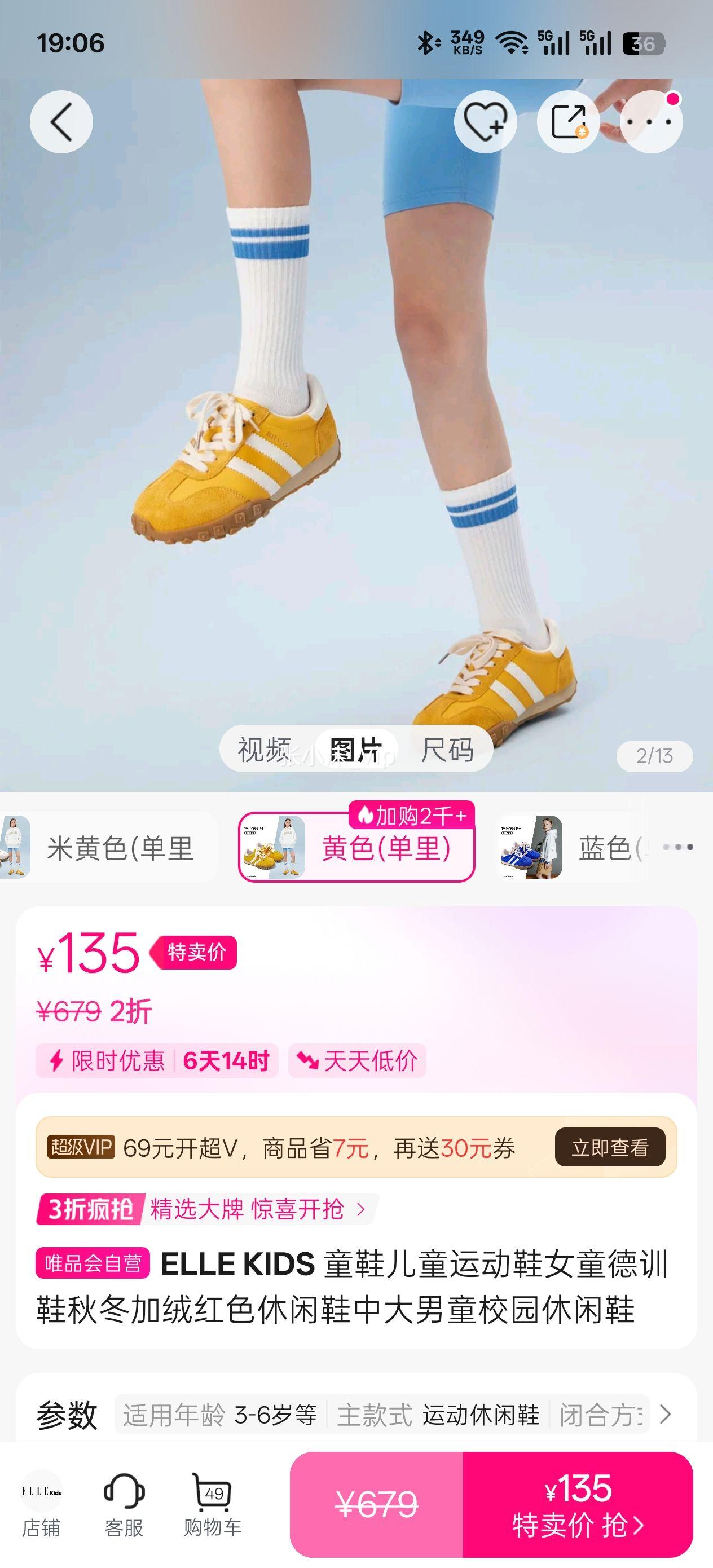 ELLE KIDS ͯЬʱ˶ЬСЬŮͯЬܲЬдͯУ԰ЬŻ֤