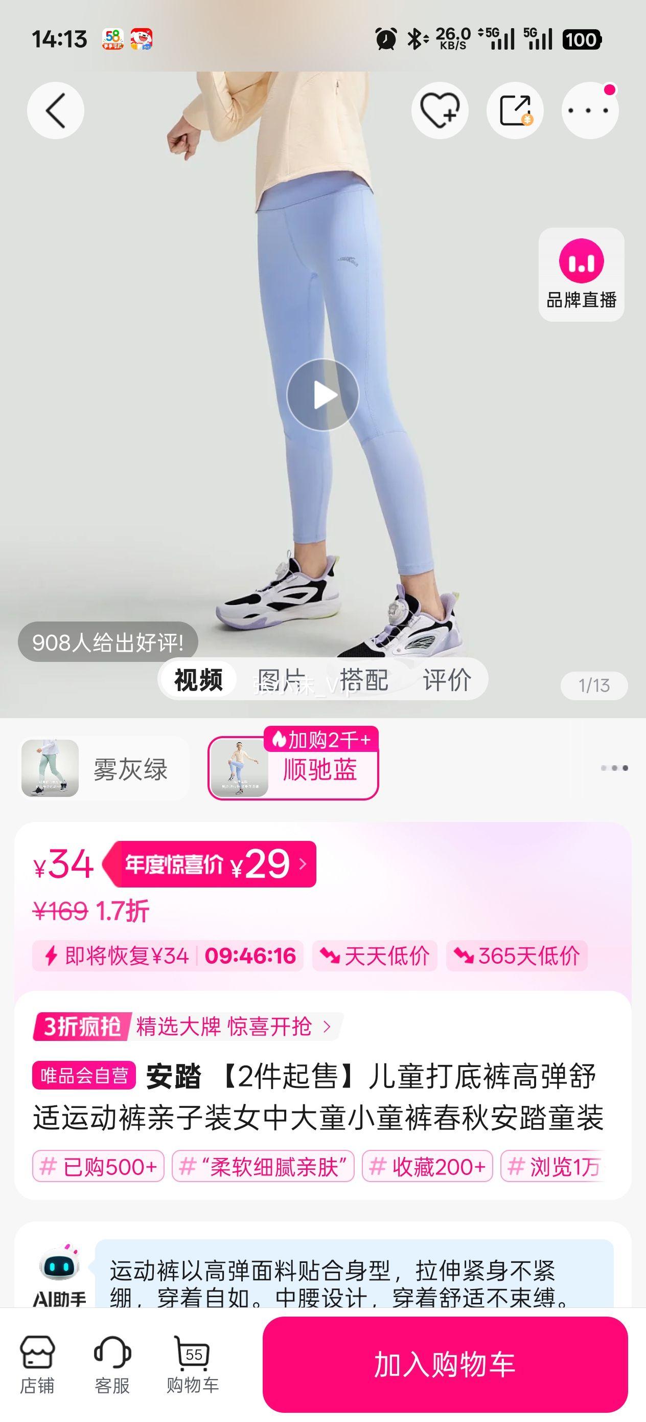 ͯ׿ߵ˶װŮдͯСͯ㴺ﰲ̤ͯװŻ֤